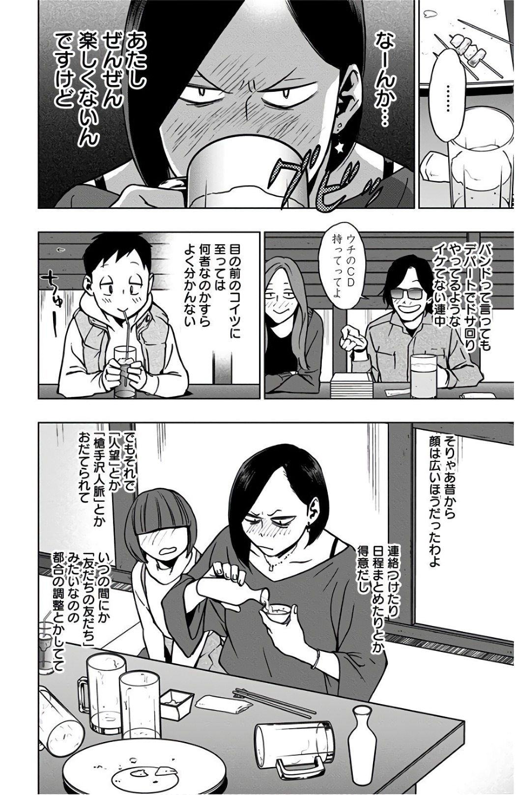 VIGILANTE: BOKU NO HERO ACADEMIA ILLEGALS - raw - Chapter 42 - https://jpdd.ccdd.to/JPDD/vigilantebokunoheroacademiaillegals/144184/re33roljsls.jpg