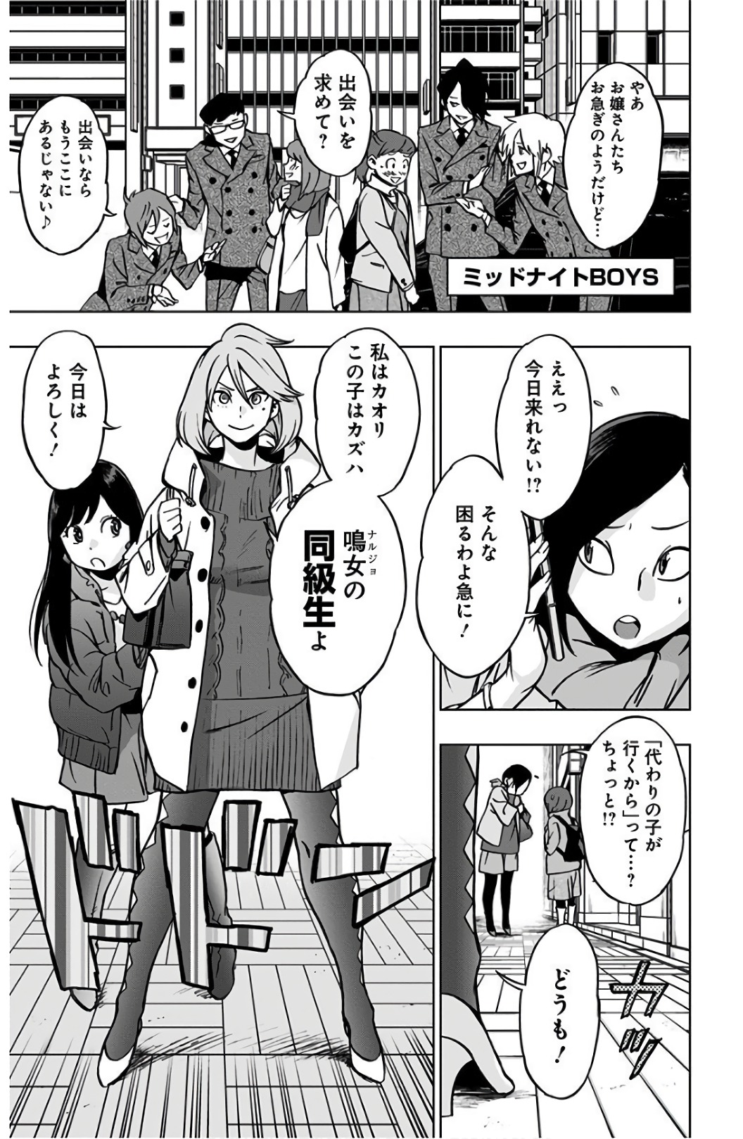 VIGILANTE: BOKU NO HERO ACADEMIA ILLEGALS - raw - Chapter 42 - https://jpdd.ccdd.to/JPDD/vigilantebokunoheroacademiaillegals/144184/v15dh5f2naf.jpg