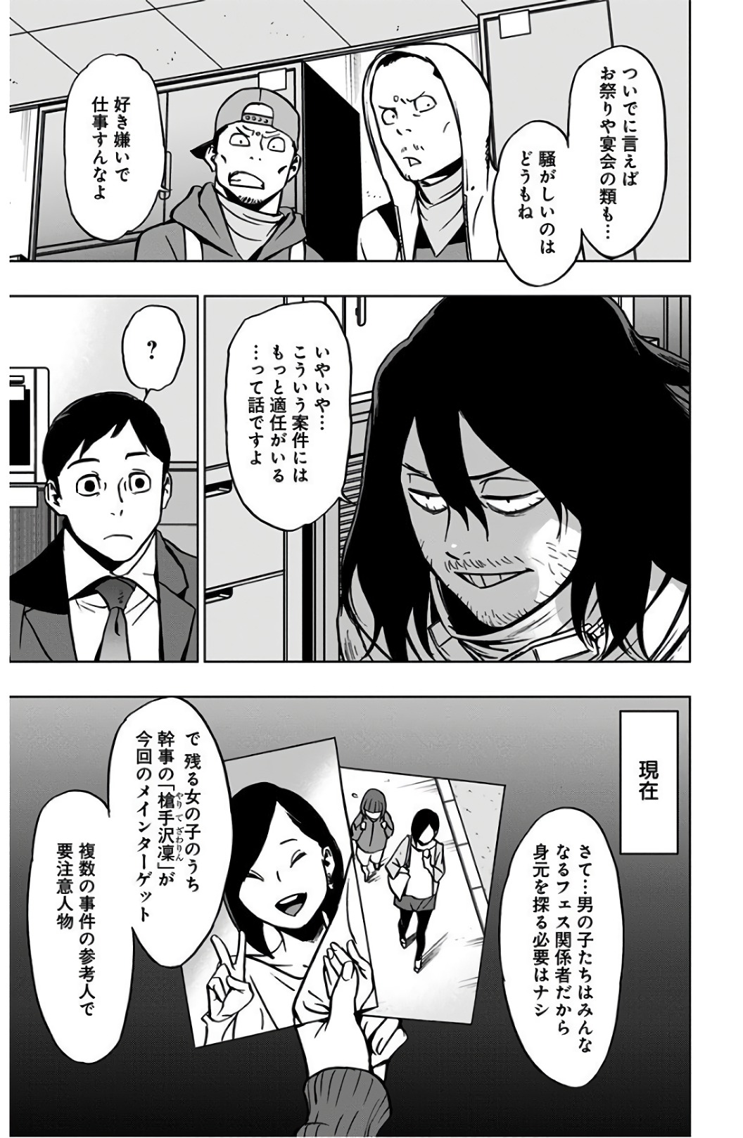 VIGILANTE: BOKU NO HERO ACADEMIA ILLEGALS - raw - Chapter 42 - https://jpdd.ccdd.to/JPDD/vigilantebokunoheroacademiaillegals/144184/z03jlwc2ldd.jpg