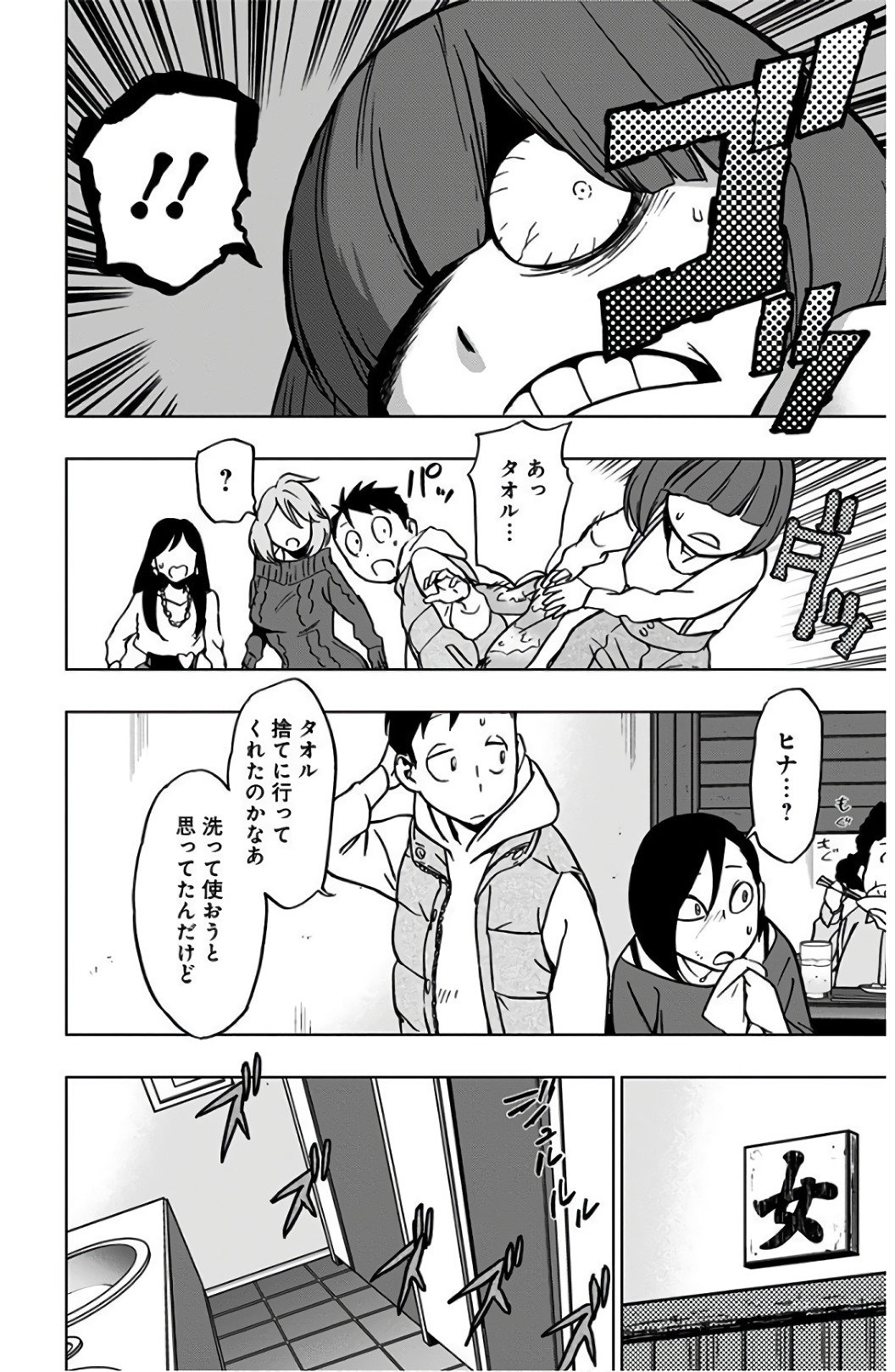 VIGILANTE: BOKU NO HERO ACADEMIA ILLEGALS - raw - Chapter 42 - https://jpdd.ccdd.to/JPDD/vigilantebokunoheroacademiaillegals/144184/z33lvp5k1r0.jpg