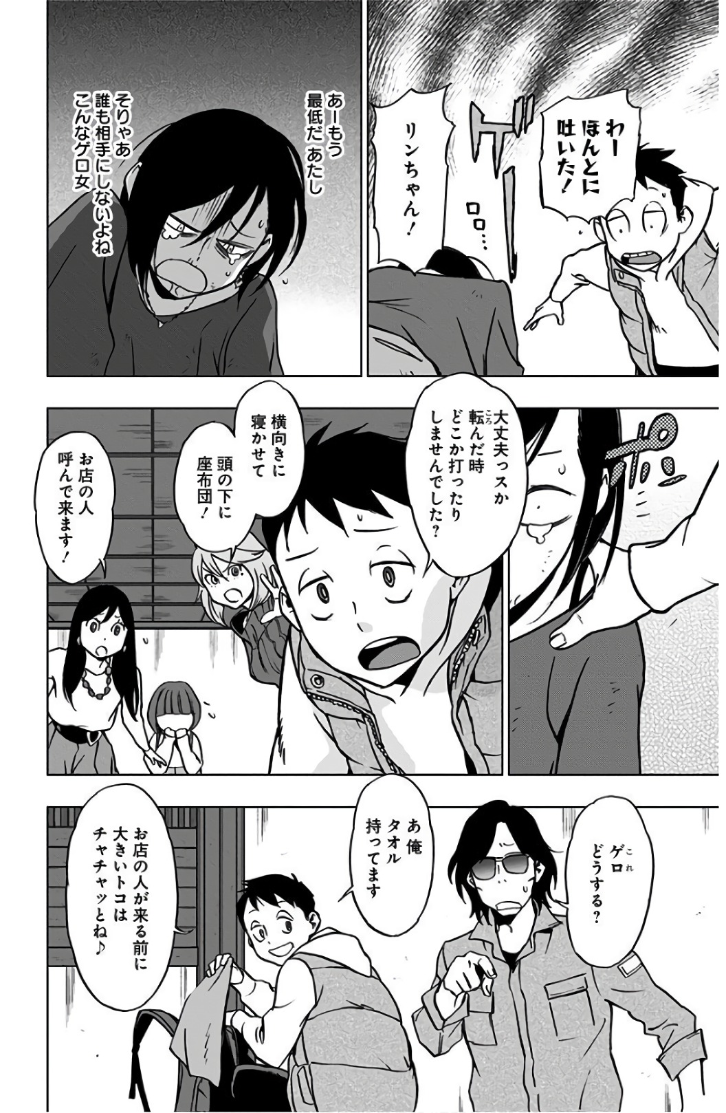 VIGILANTE: BOKU NO HERO ACADEMIA ILLEGALS - raw - Chapter 42 - https://jpdd.ccdd.to/JPDD/vigilantebokunoheroacademiaillegals/144184/ztk0fs2potr.jpg