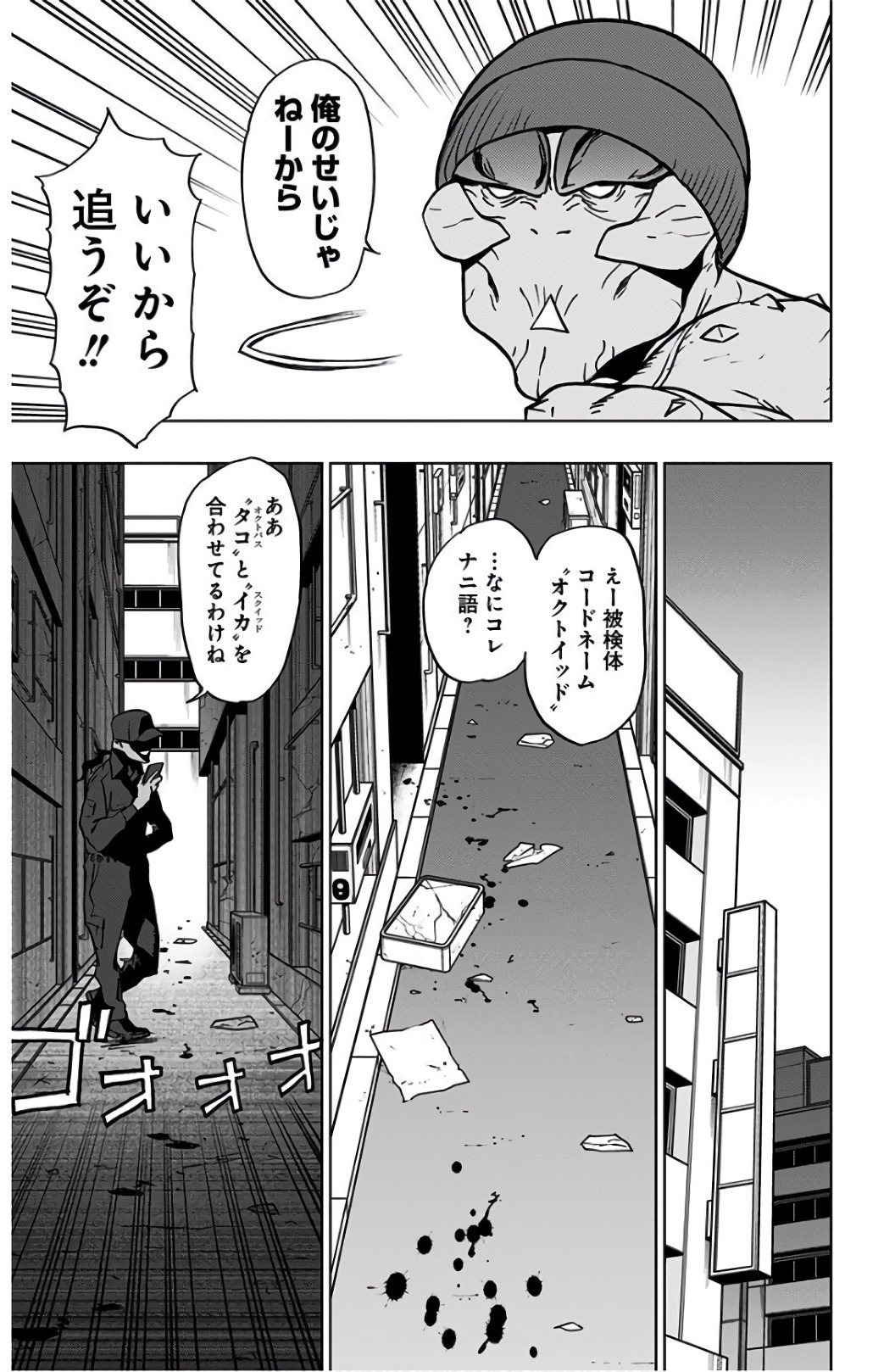 VIGILANTE: BOKU NO HERO ACADEMIA ILLEGALS - raw - Chapter 41 - https://jpdd.ccdd.to/JPDD/vigilantebokunoheroacademiaillegals/144185/0iyl3sjwvae.jpg