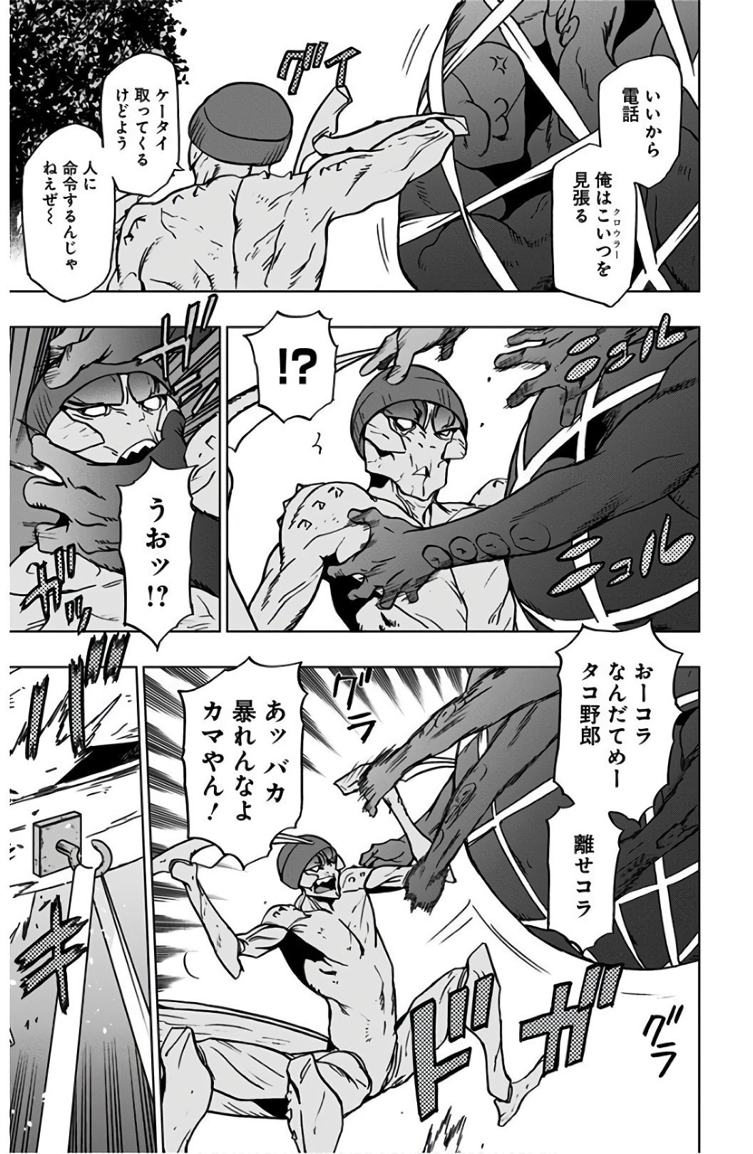 VIGILANTE: BOKU NO HERO ACADEMIA ILLEGALS - raw - Chapter 41 - https://jpdd.ccdd.to/JPDD/vigilantebokunoheroacademiaillegals/144185/2zy2xi0blno.jpg