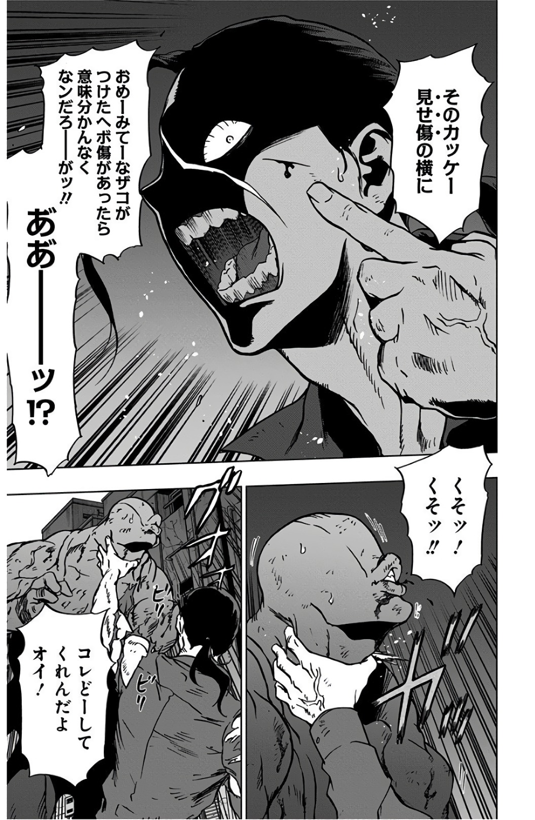 VIGILANTE: BOKU NO HERO ACADEMIA ILLEGALS - raw - Chapter 41 - https://jpdd.ccdd.to/JPDD/vigilantebokunoheroacademiaillegals/144185/5qjvvpznttv.jpg
