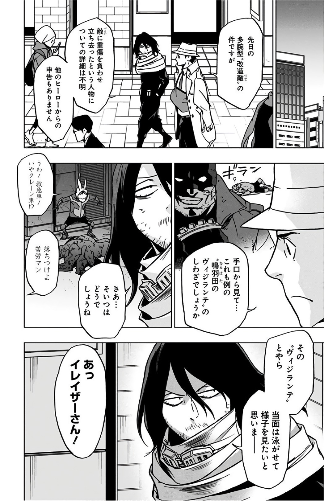 VIGILANTE: BOKU NO HERO ACADEMIA ILLEGALS - raw - Chapter 41 - https://jpdd.ccdd.to/JPDD/vigilantebokunoheroacademiaillegals/144185/5qw54uebrne.jpg