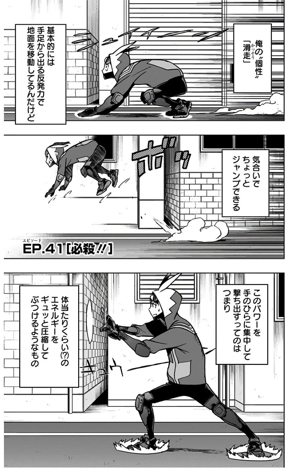 VIGILANTE: BOKU NO HERO ACADEMIA ILLEGALS - raw - Chapter 41 - https://jpdd.ccdd.to/JPDD/vigilantebokunoheroacademiaillegals/144185/5u34rgka4vi.jpg