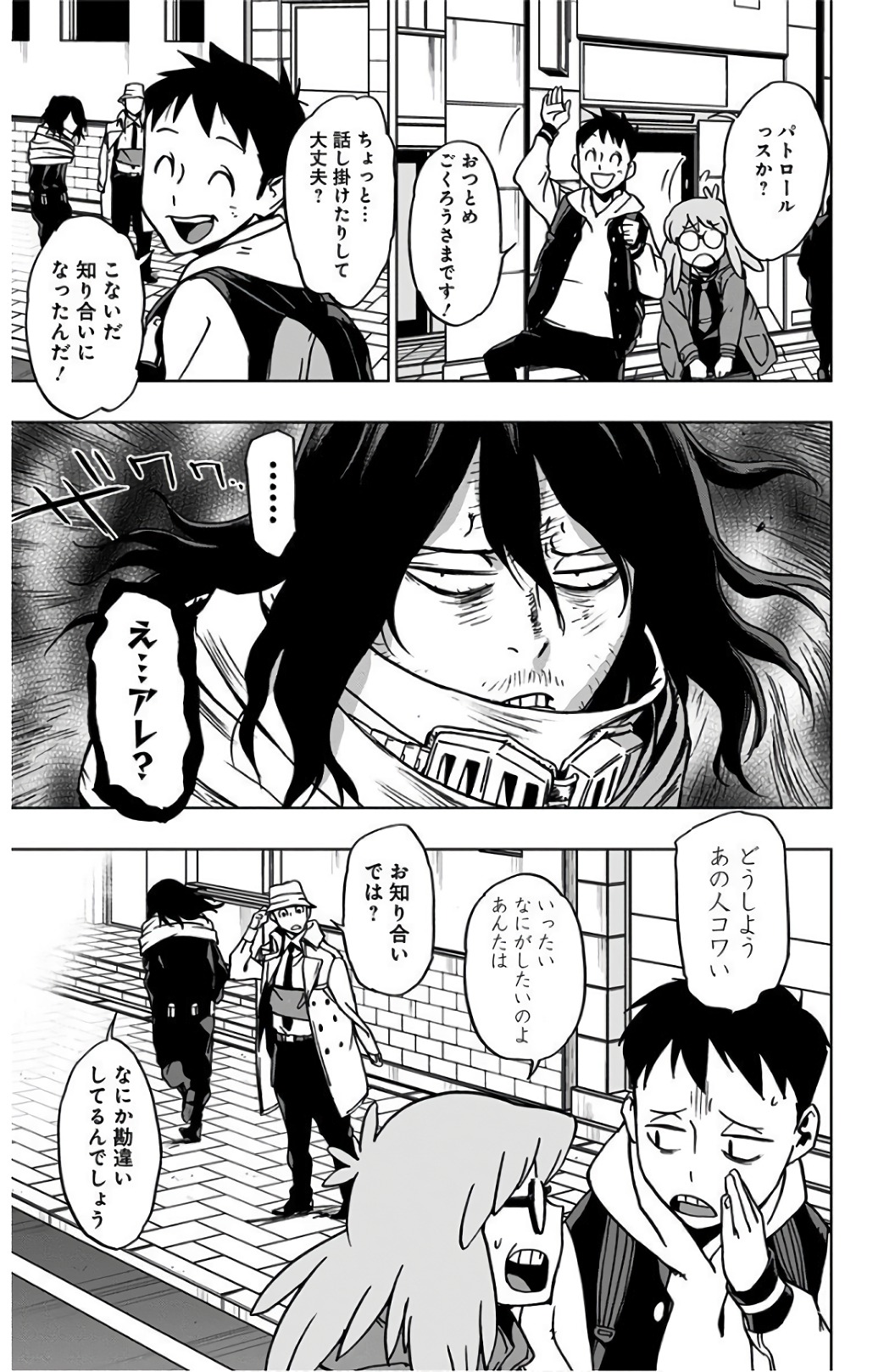 VIGILANTE: BOKU NO HERO ACADEMIA ILLEGALS - raw - Chapter 41 - https://jpdd.ccdd.to/JPDD/vigilantebokunoheroacademiaillegals/144185/axxbnadcvdu.jpg