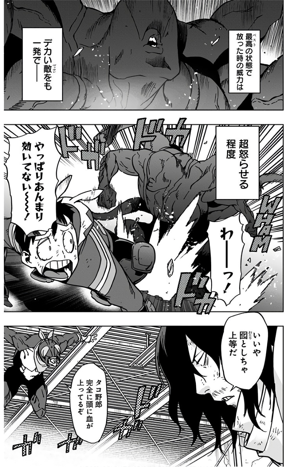 VIGILANTE: BOKU NO HERO ACADEMIA ILLEGALS - raw - Chapter 41 - https://jpdd.ccdd.to/JPDD/vigilantebokunoheroacademiaillegals/144185/bd22p32bzse.jpg
