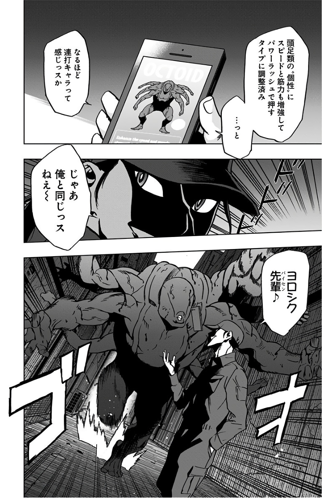 VIGILANTE: BOKU NO HERO ACADEMIA ILLEGALS - raw - Chapter 41 - https://jpdd.ccdd.to/JPDD/vigilantebokunoheroacademiaillegals/144185/dbcxvguizjv.jpg