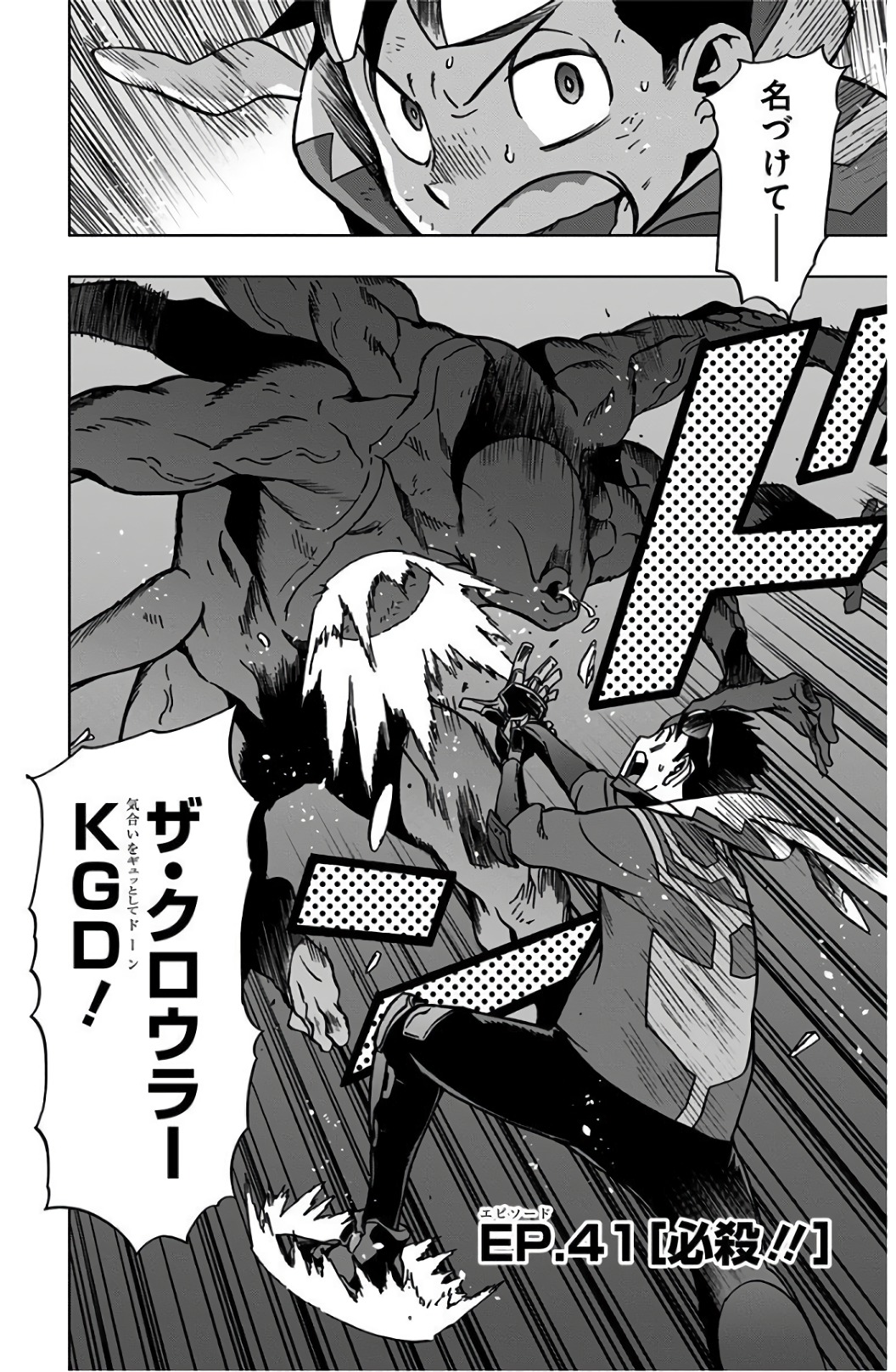 VIGILANTE: BOKU NO HERO ACADEMIA ILLEGALS - raw - Chapter 41 - https://jpdd.ccdd.to/JPDD/vigilantebokunoheroacademiaillegals/144185/fpqlgkq4plg.jpg