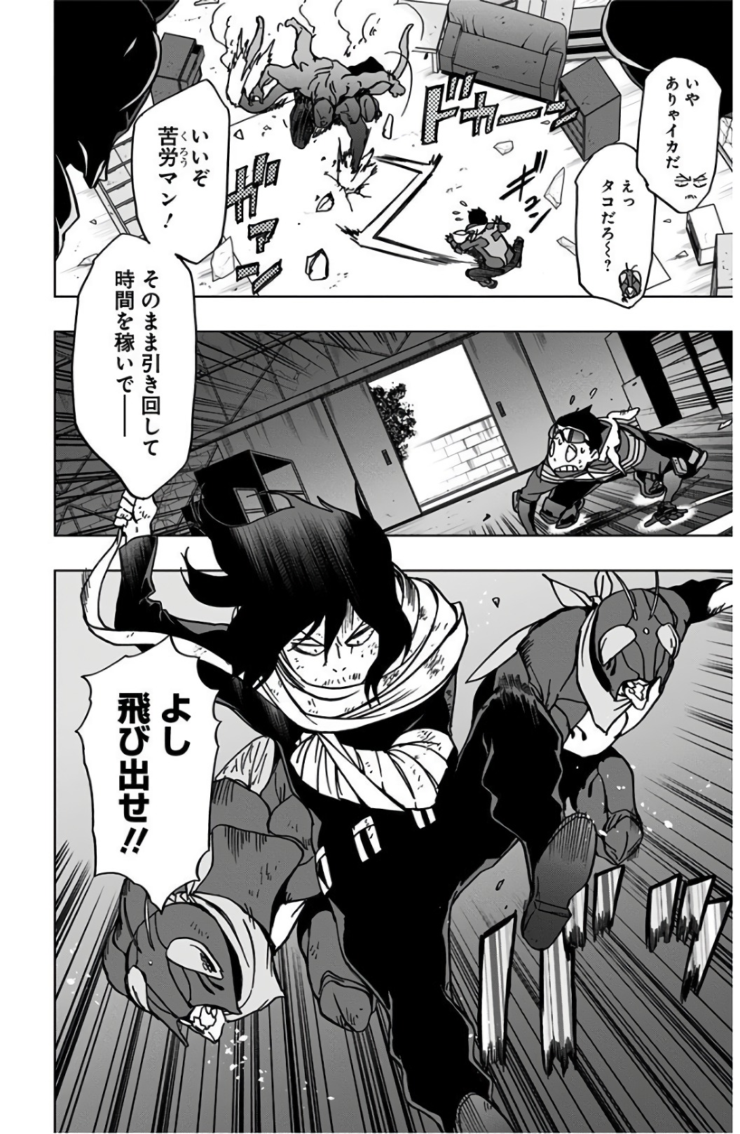 VIGILANTE: BOKU NO HERO ACADEMIA ILLEGALS - raw - Chapter 41 - https://jpdd.ccdd.to/JPDD/vigilantebokunoheroacademiaillegals/144185/iehlivwwi5z.jpg