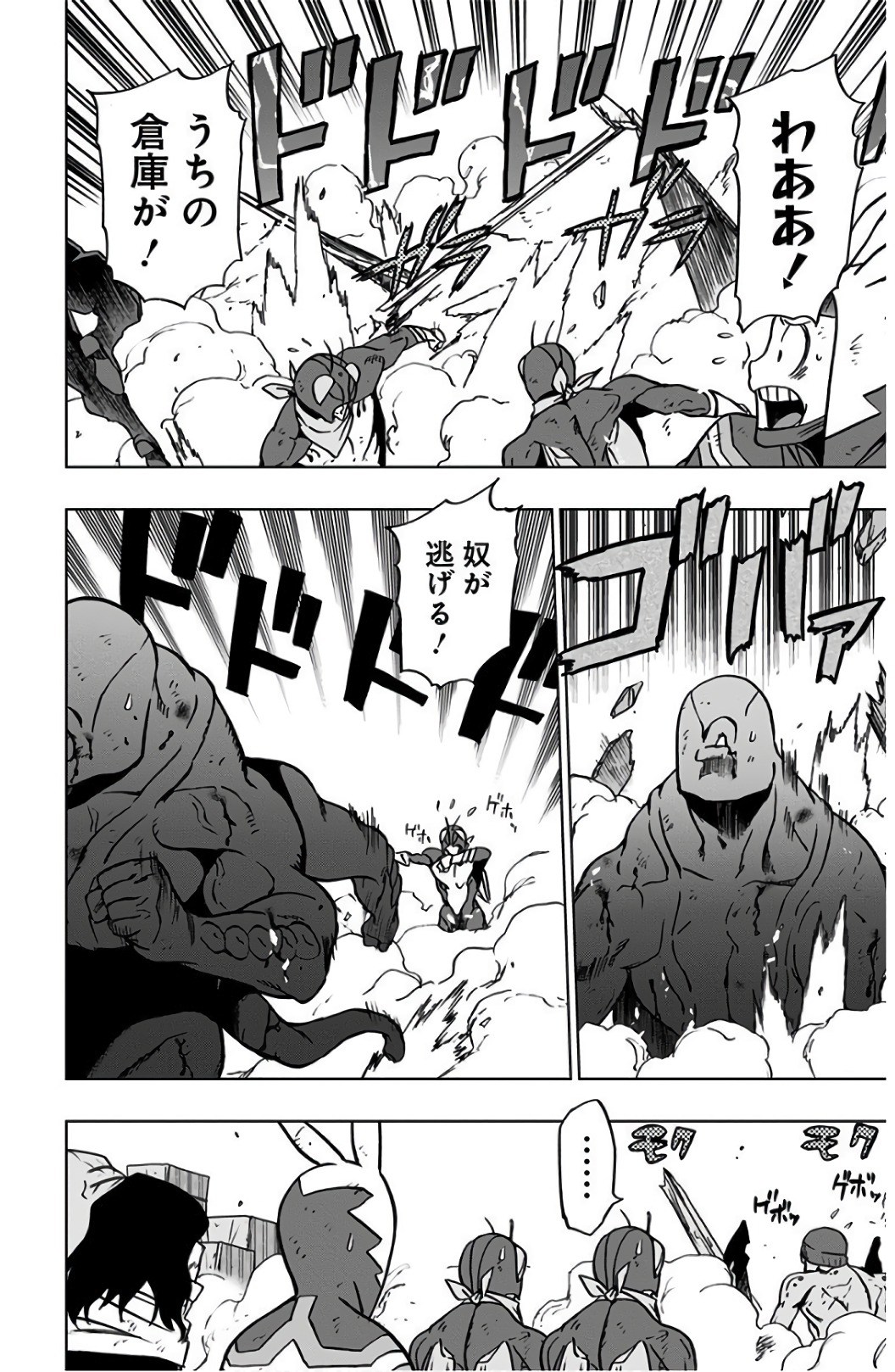 VIGILANTE: BOKU NO HERO ACADEMIA ILLEGALS - raw - Chapter 41 - https://jpdd.ccdd.to/JPDD/vigilantebokunoheroacademiaillegals/144185/pcafmq45sx4.jpg