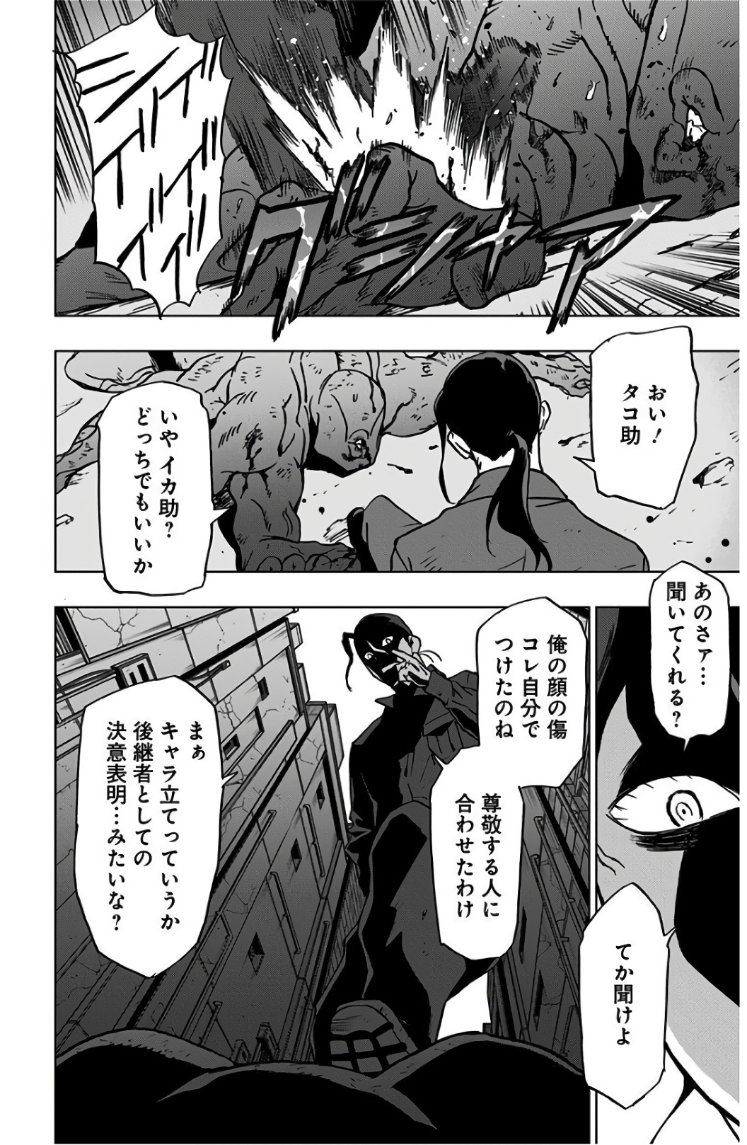 VIGILANTE: BOKU NO HERO ACADEMIA ILLEGALS - raw - Chapter 41 - https://jpdd.ccdd.to/JPDD/vigilantebokunoheroacademiaillegals/144185/q2es3wcnoz2.jpg