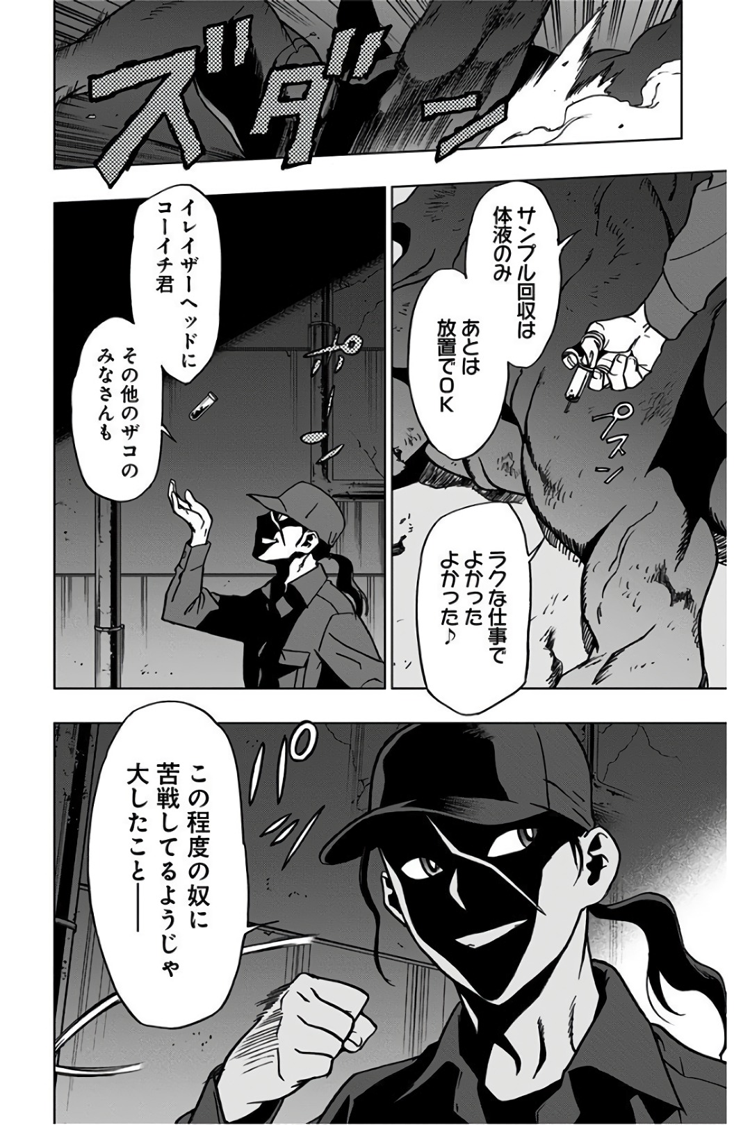 VIGILANTE: BOKU NO HERO ACADEMIA ILLEGALS - raw - Chapter 41 - https://jpdd.ccdd.to/JPDD/vigilantebokunoheroacademiaillegals/144185/zcp4raisgzx.jpg