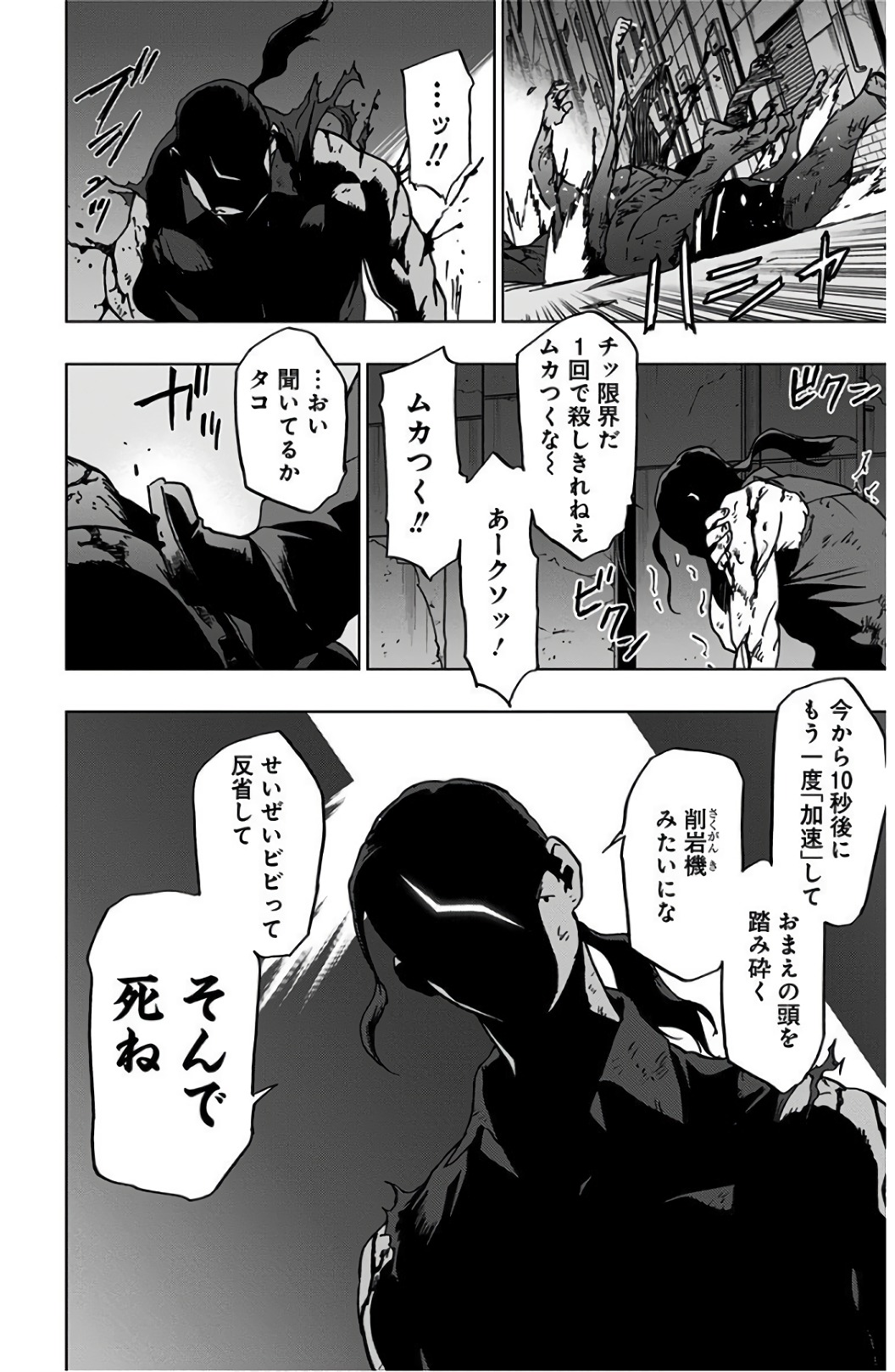 VIGILANTE: BOKU NO HERO ACADEMIA ILLEGALS - raw - Chapter 41 - https://jpdd.ccdd.to/JPDD/vigilantebokunoheroacademiaillegals/144185/zicnhp1ukzf.jpg
