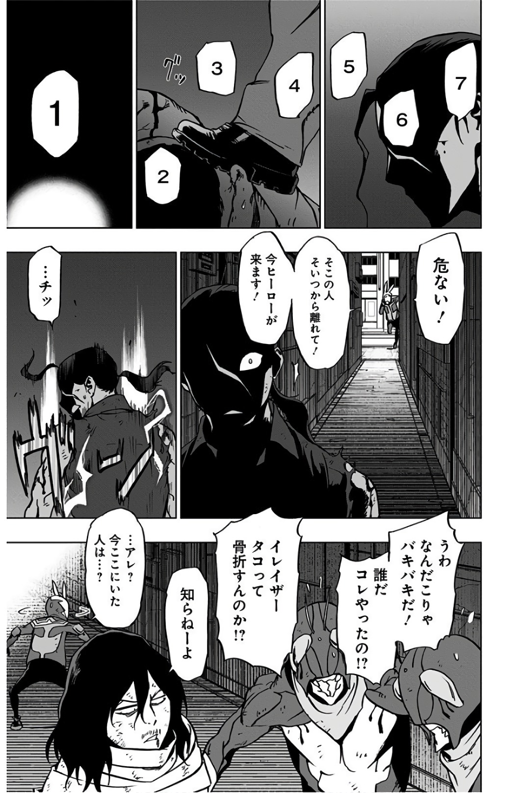 VIGILANTE: BOKU NO HERO ACADEMIA ILLEGALS - raw - Chapter 41 - https://jpdd.ccdd.to/JPDD/vigilantebokunoheroacademiaillegals/144185/zwc0brs4udw.jpg