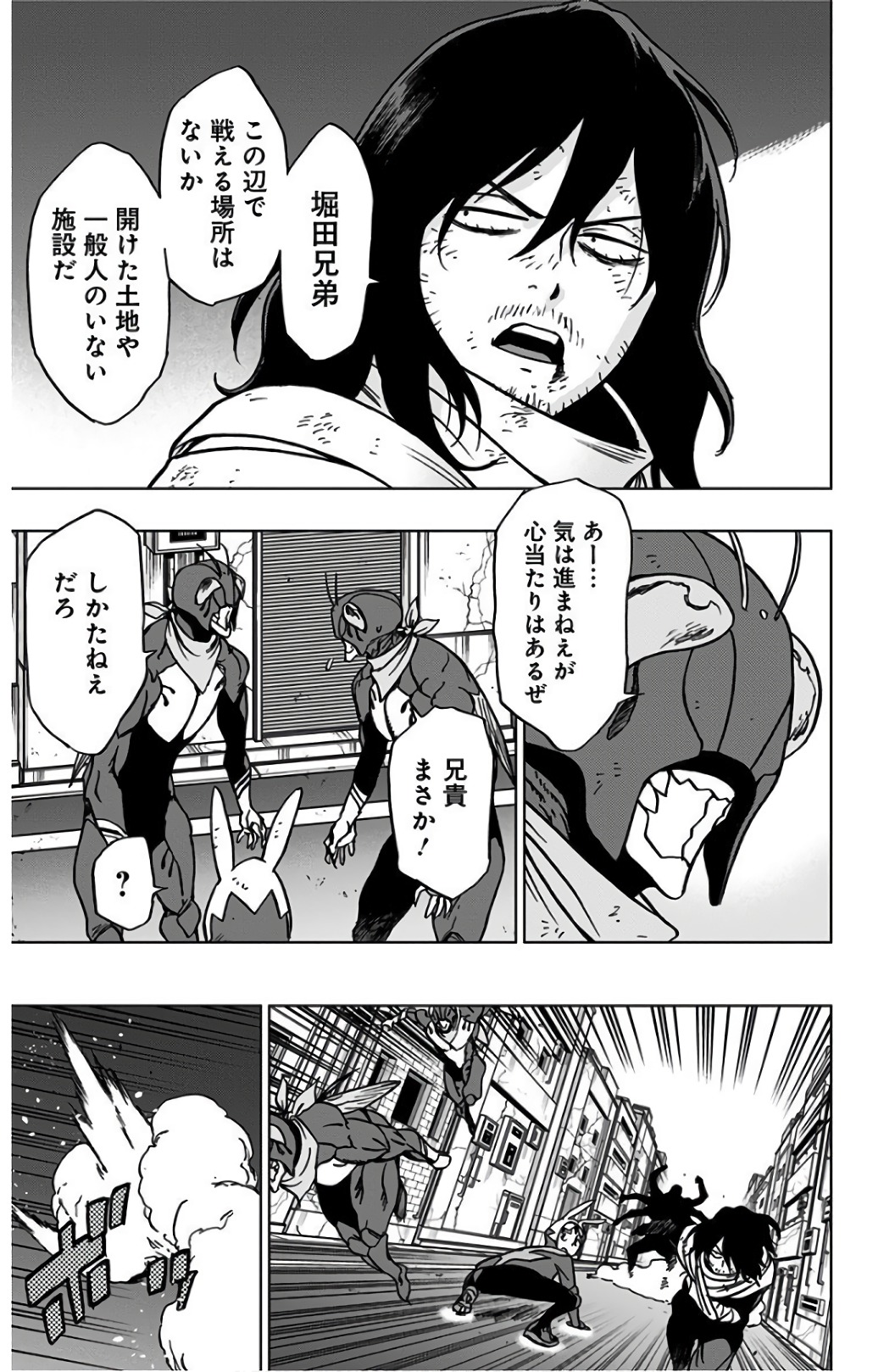 VIGILANTE: BOKU NO HERO ACADEMIA ILLEGALS - raw - Chapter 40 - https://jpdd.ccdd.to/JPDD/vigilantebokunoheroacademiaillegals/144186/1l2t4ey5qx2.jpg