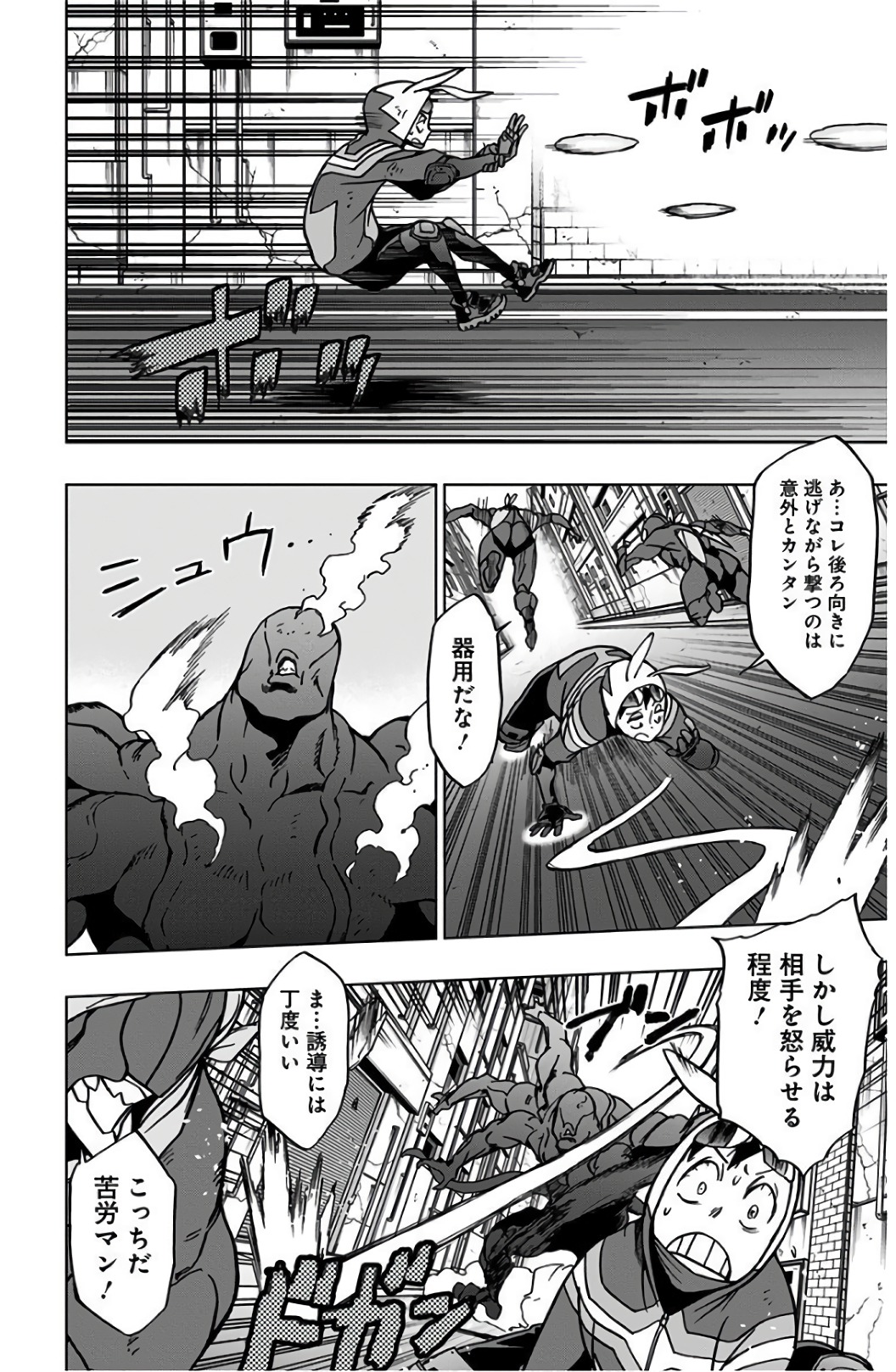 VIGILANTE: BOKU NO HERO ACADEMIA ILLEGALS - raw - Chapter 40 - https://jpdd.ccdd.to/JPDD/vigilantebokunoheroacademiaillegals/144186/4cmdz03sgtz.jpg