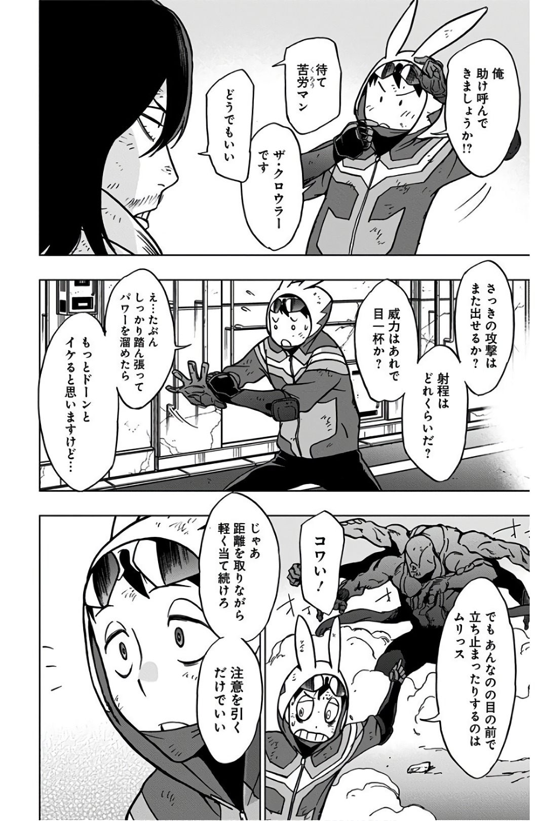 VIGILANTE: BOKU NO HERO ACADEMIA ILLEGALS - raw - Chapter 40 - https://jpdd.ccdd.to/JPDD/vigilantebokunoheroacademiaillegals/144186/ag0aglk511g.jpg