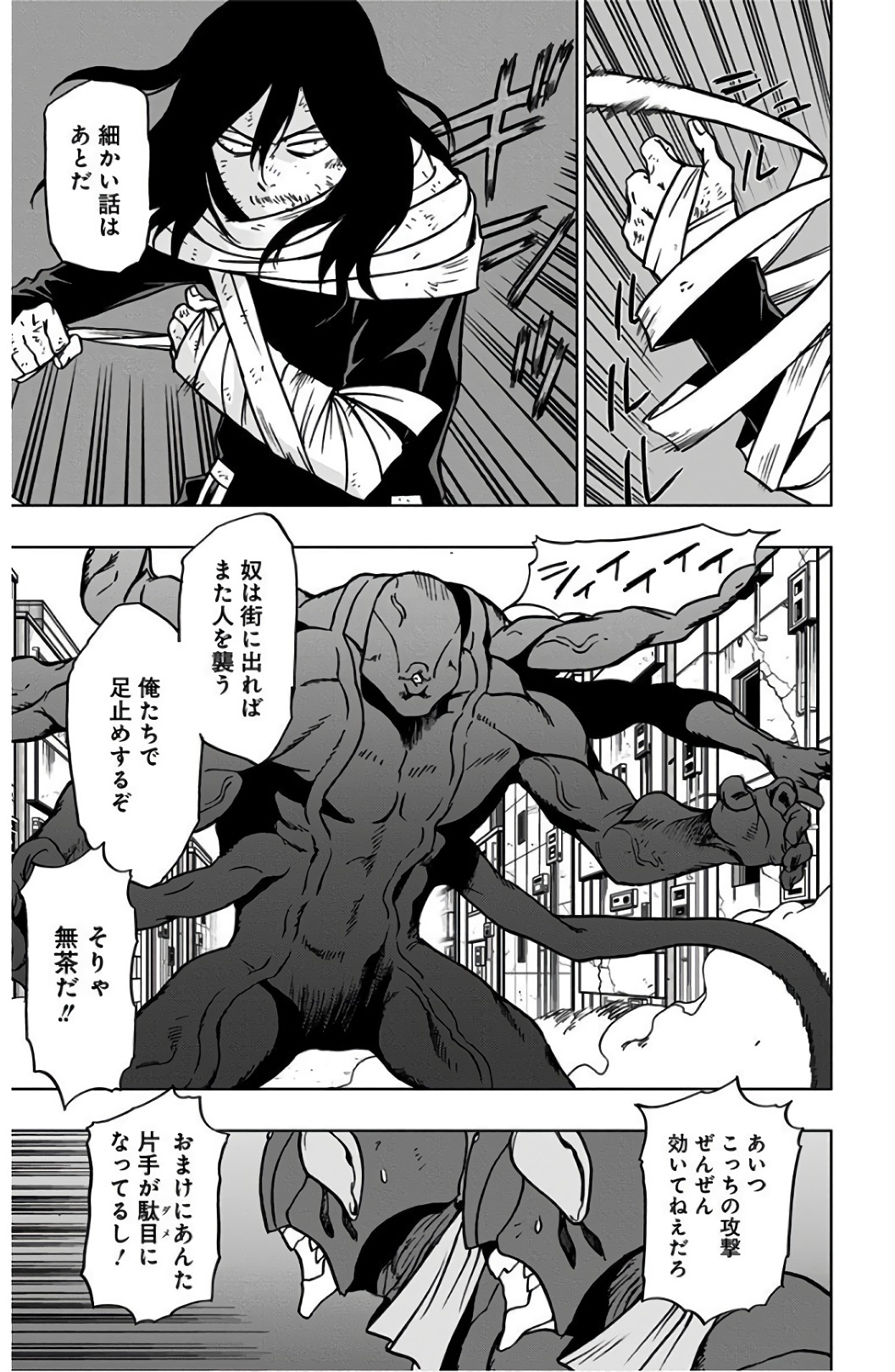 VIGILANTE: BOKU NO HERO ACADEMIA ILLEGALS - raw - Chapter 40 - https://jpdd.ccdd.to/JPDD/vigilantebokunoheroacademiaillegals/144186/bbjnf0tqfeb.jpg