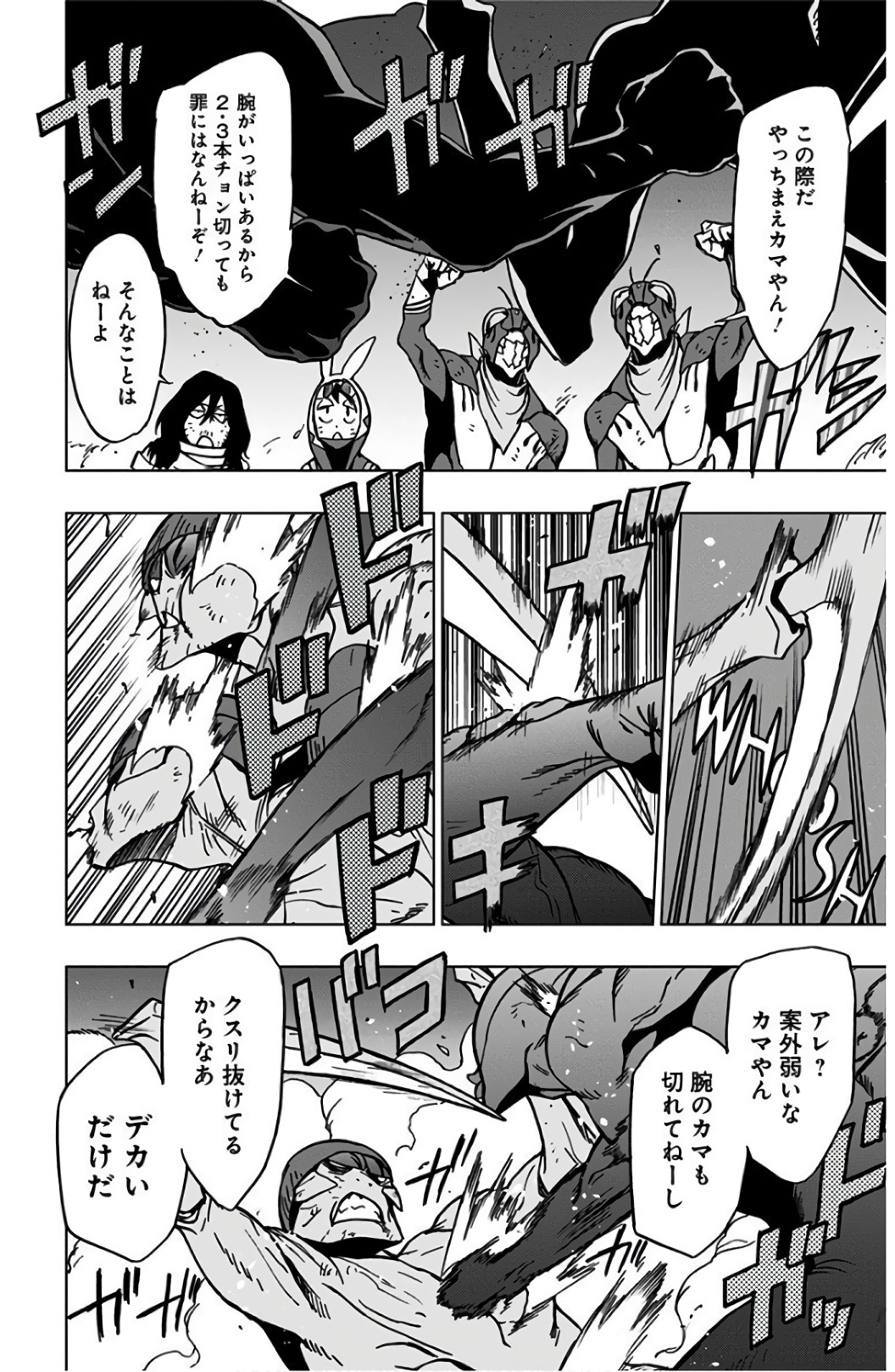 VIGILANTE: BOKU NO HERO ACADEMIA ILLEGALS - raw - Chapter 40 - https://jpdd.ccdd.to/JPDD/vigilantebokunoheroacademiaillegals/144186/ccpx5y31ioj.jpg