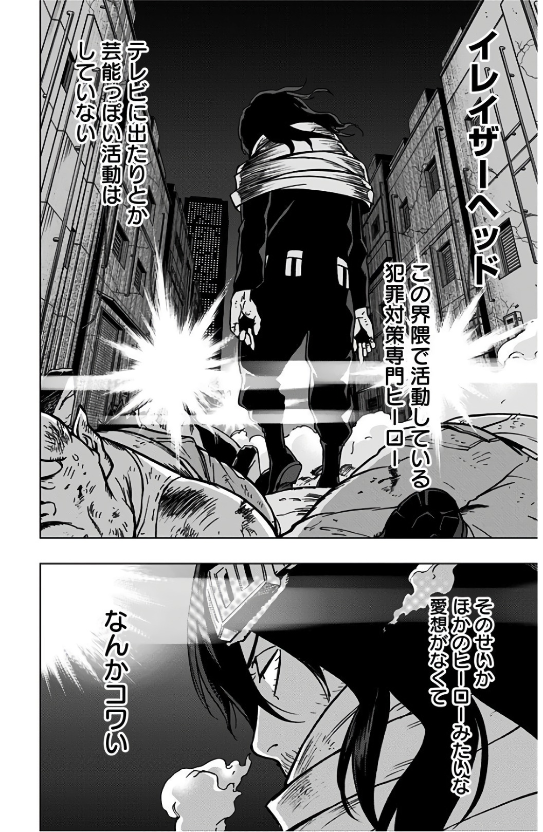 VIGILANTE: BOKU NO HERO ACADEMIA ILLEGALS - raw - Chapter 40 - https://jpdd.ccdd.to/JPDD/vigilantebokunoheroacademiaillegals/144186/cv4zsym3312.jpg