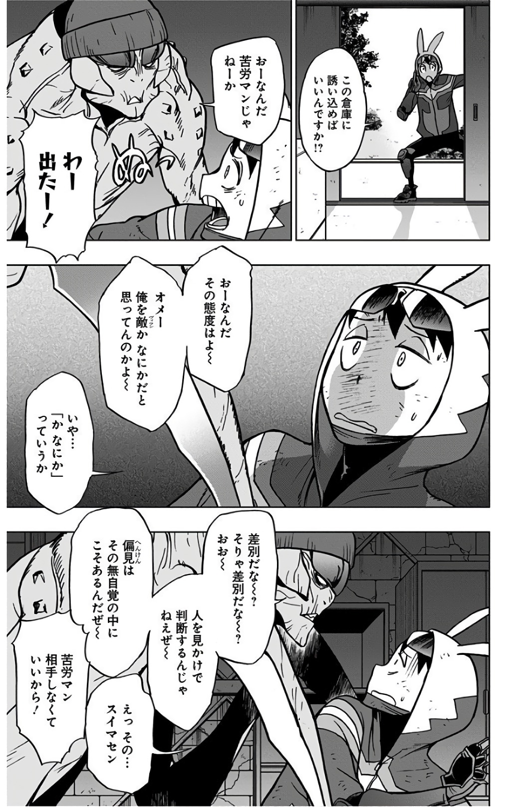 VIGILANTE: BOKU NO HERO ACADEMIA ILLEGALS - raw - Chapter 40 - https://jpdd.ccdd.to/JPDD/vigilantebokunoheroacademiaillegals/144186/mdth0nttbkc.jpg