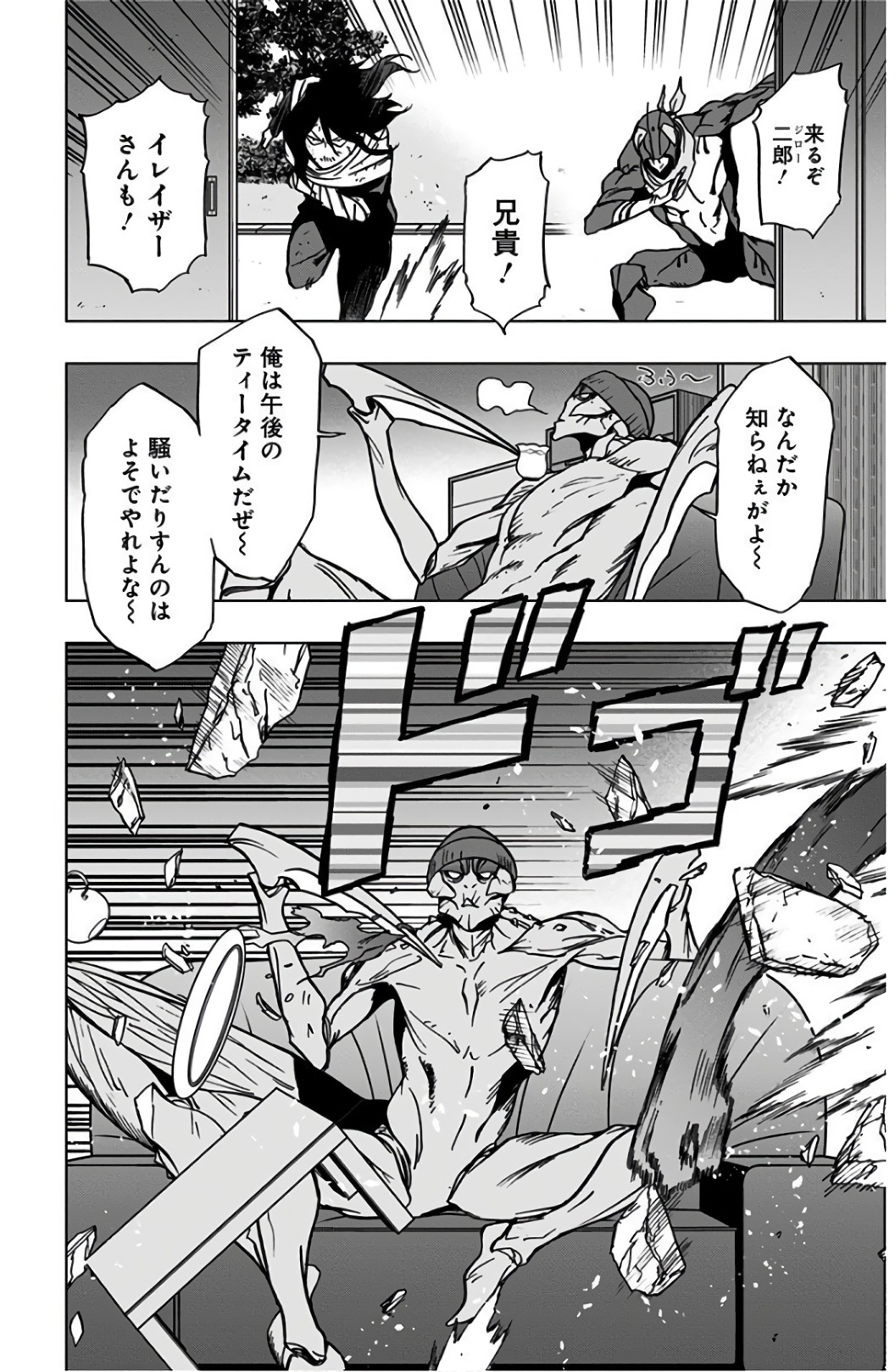 VIGILANTE: BOKU NO HERO ACADEMIA ILLEGALS - raw - Chapter 40 - https://jpdd.ccdd.to/JPDD/vigilantebokunoheroacademiaillegals/144186/q0qbfkzv3jk.jpg