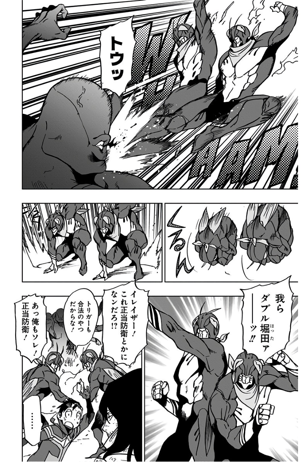 VIGILANTE: BOKU NO HERO ACADEMIA ILLEGALS - raw - Chapter 40 - https://jpdd.ccdd.to/JPDD/vigilantebokunoheroacademiaillegals/144186/tae0tzox4xg.jpg