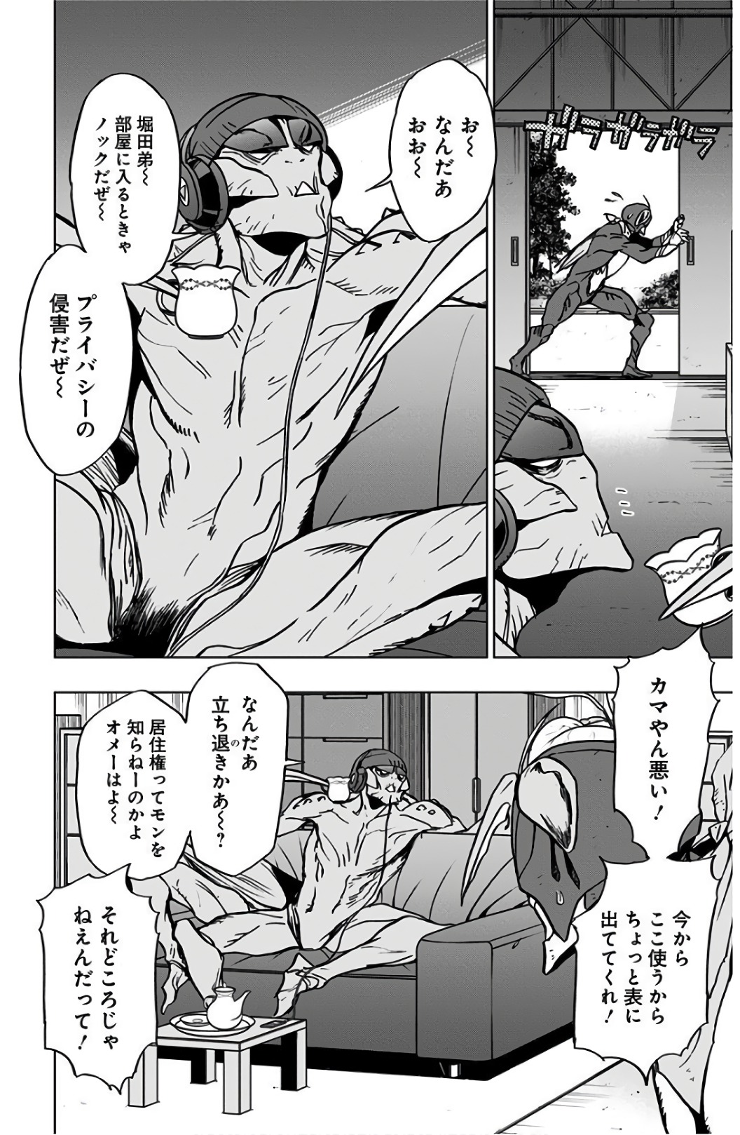 VIGILANTE: BOKU NO HERO ACADEMIA ILLEGALS - raw - Chapter 40 - https://jpdd.ccdd.to/JPDD/vigilantebokunoheroacademiaillegals/144186/ulnkjhddgk1.jpg