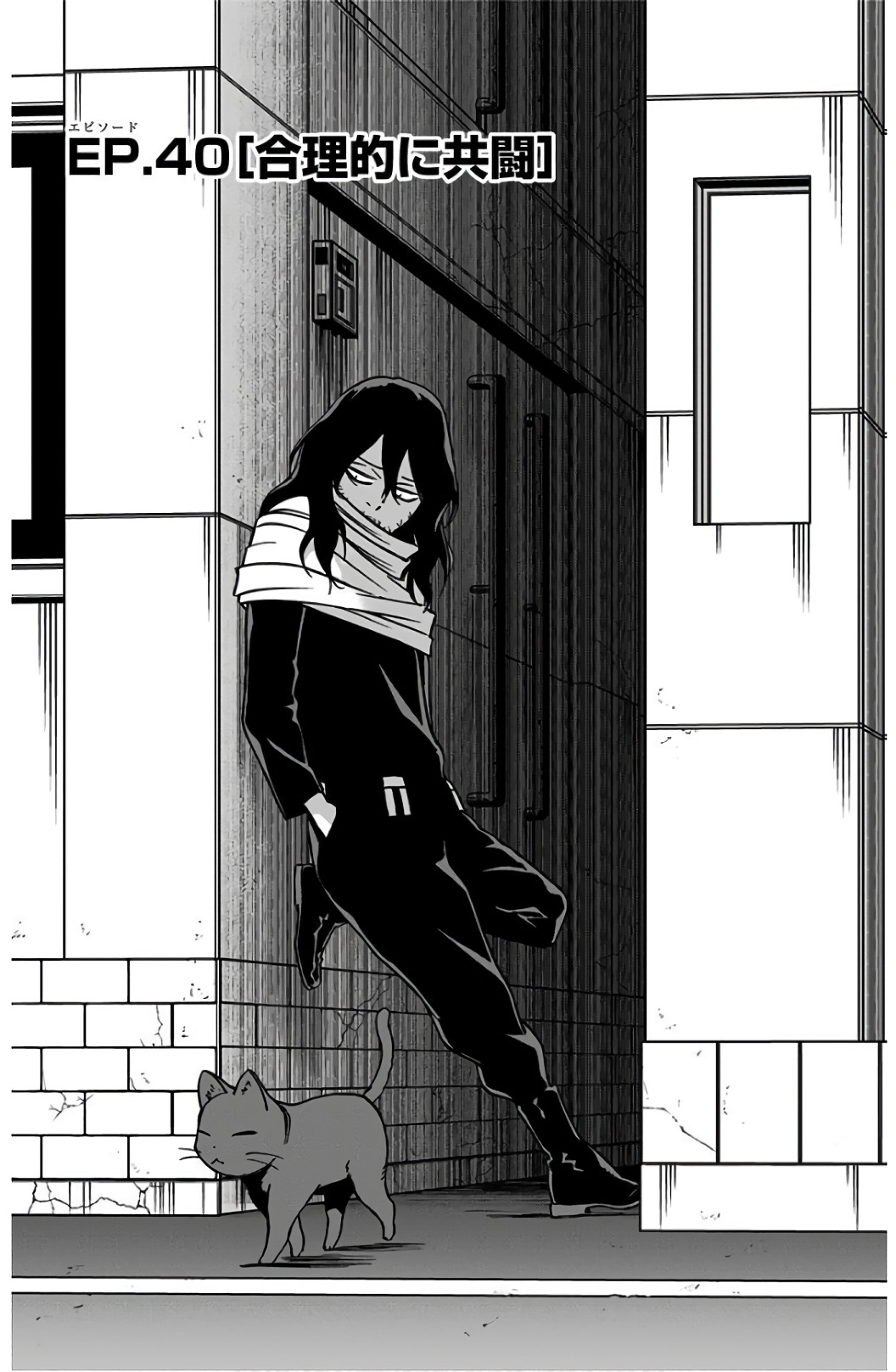 VIGILANTE: BOKU NO HERO ACADEMIA ILLEGALS - raw - Chapter 40 - https://jpdd.ccdd.to/JPDD/vigilantebokunoheroacademiaillegals/144186/x53nz5gp0sa.jpg