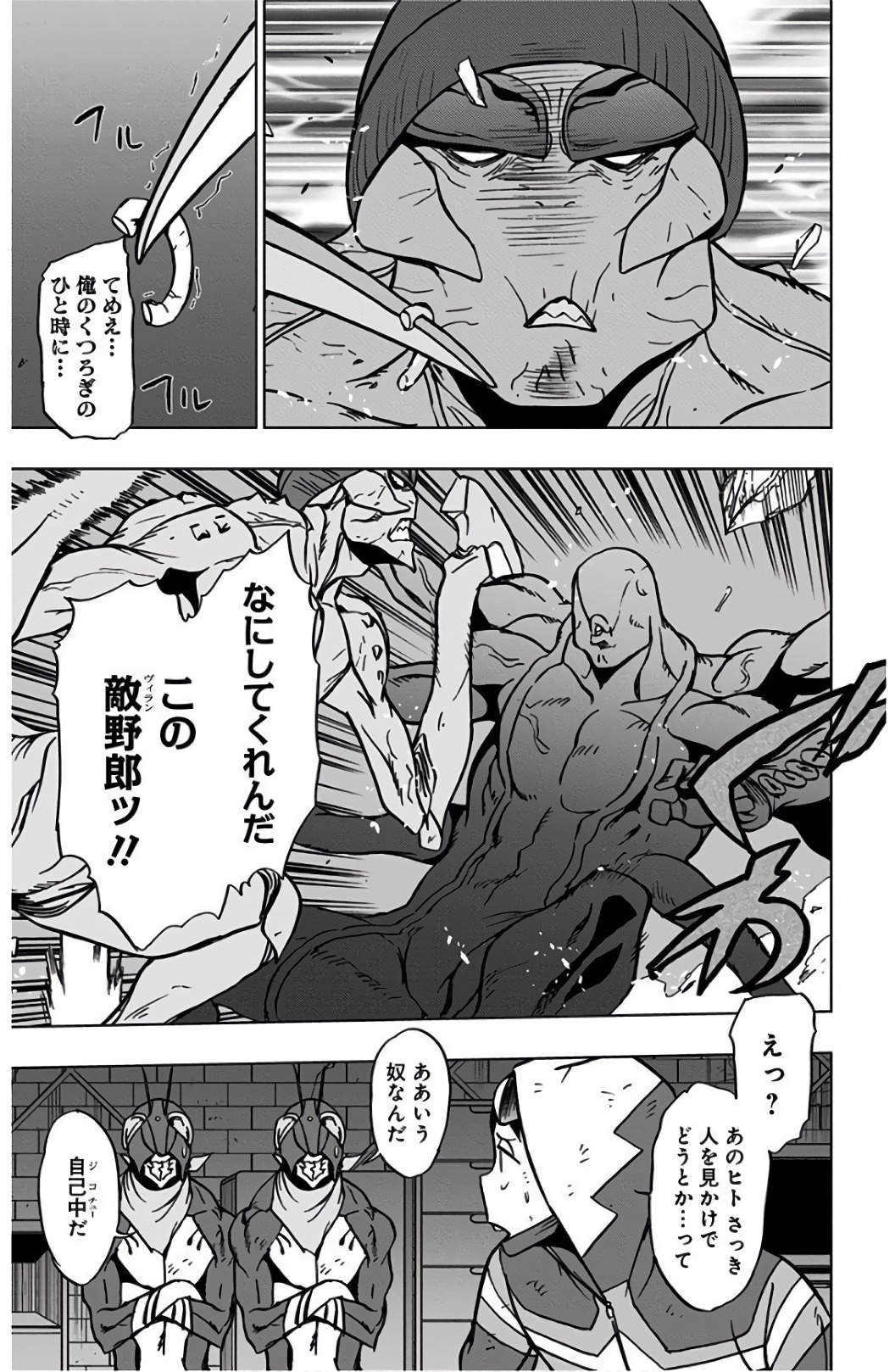 VIGILANTE: BOKU NO HERO ACADEMIA ILLEGALS - raw - Chapter 40 - https://jpdd.ccdd.to/JPDD/vigilantebokunoheroacademiaillegals/144186/xlgdr0ha2bp.jpg