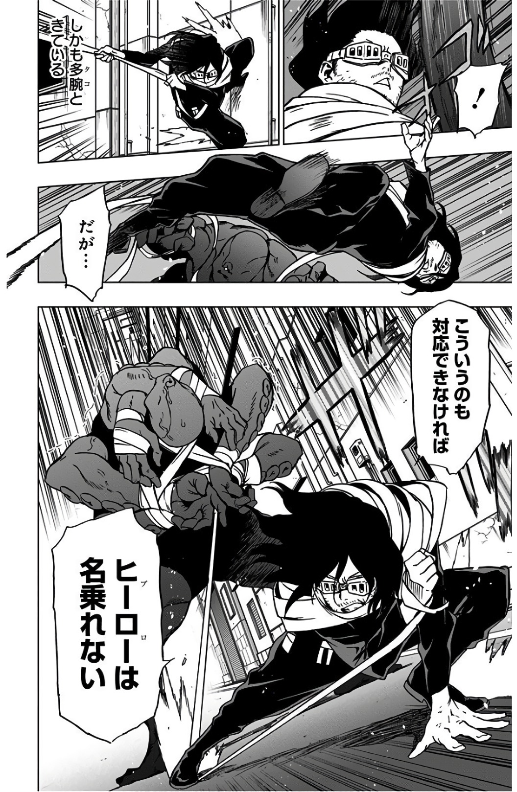 VIGILANTE: BOKU NO HERO ACADEMIA ILLEGALS - raw - Chapter 39 - https://jpdd.ccdd.to/JPDD/vigilantebokunoheroacademiaillegals/144187/1voklyvpkw4.jpg