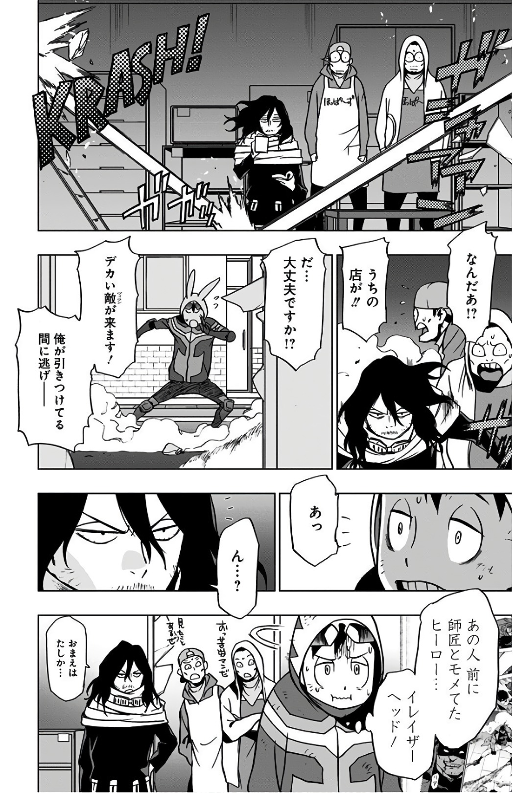 VIGILANTE: BOKU NO HERO ACADEMIA ILLEGALS - raw - Chapter 39 - https://jpdd.ccdd.to/JPDD/vigilantebokunoheroacademiaillegals/144187/ch0ggqngomv.jpg