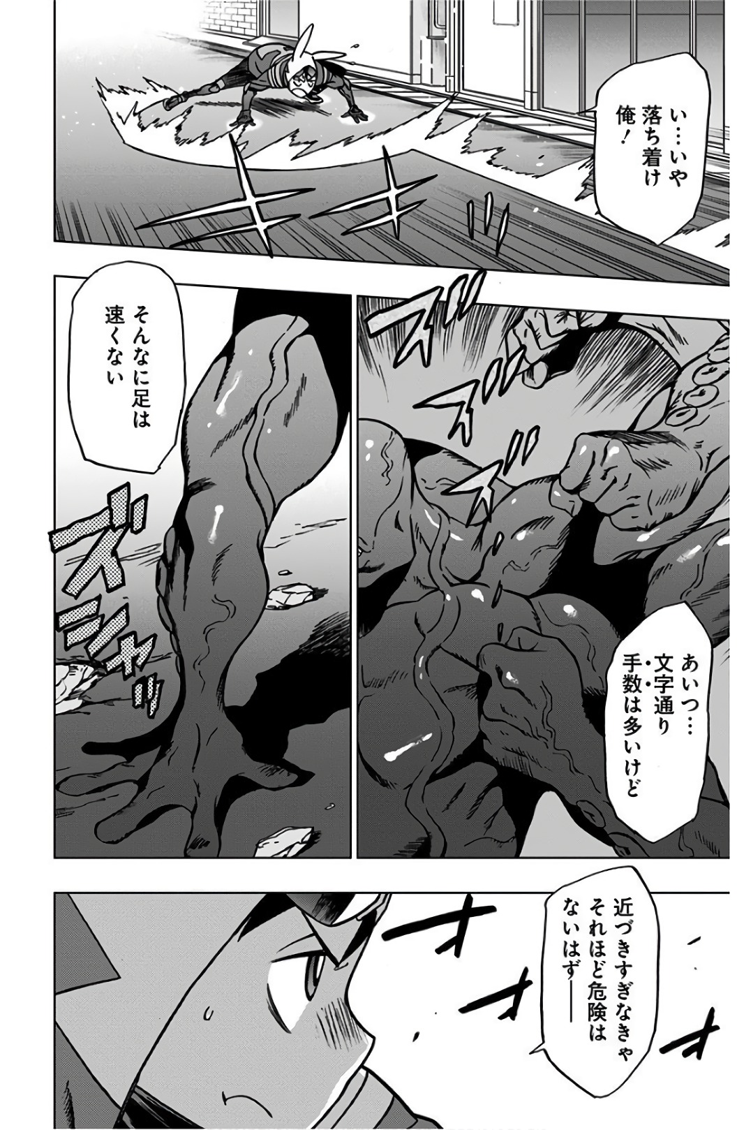 VIGILANTE: BOKU NO HERO ACADEMIA ILLEGALS - raw - Chapter 39 - https://jpdd.ccdd.to/JPDD/vigilantebokunoheroacademiaillegals/144187/ctcpysk4xcr.jpg