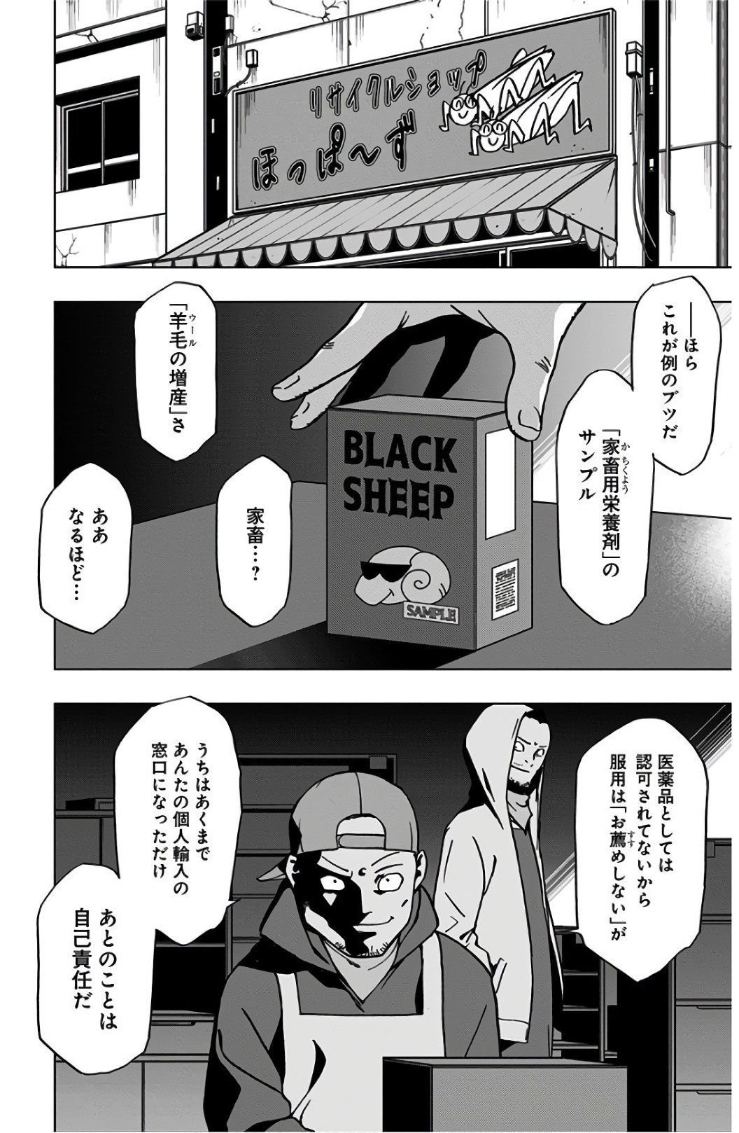 VIGILANTE: BOKU NO HERO ACADEMIA ILLEGALS - raw - Chapter 39 - https://jpdd.ccdd.to/JPDD/vigilantebokunoheroacademiaillegals/144187/de2mbl4vqwl.jpg