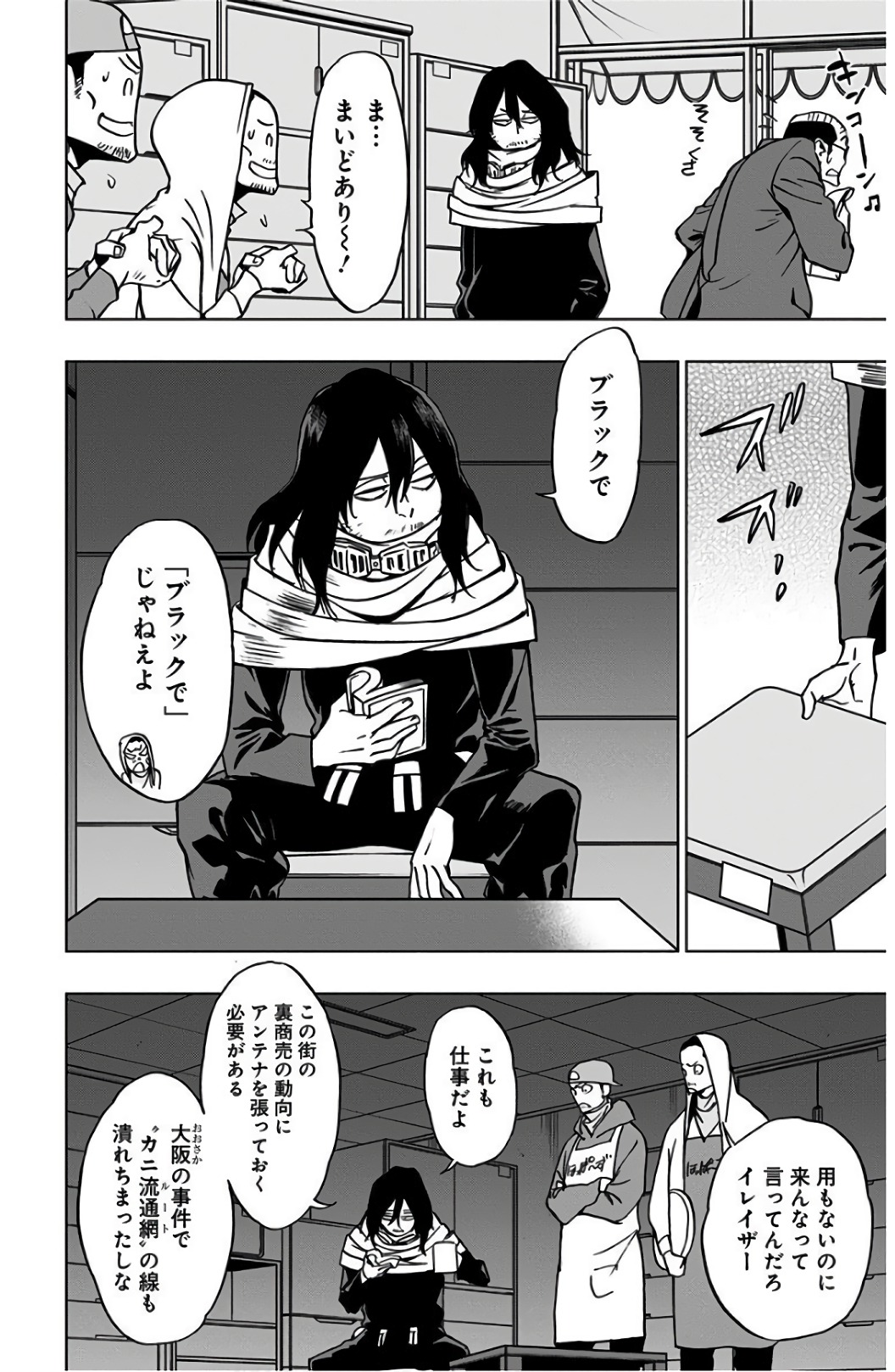 VIGILANTE: BOKU NO HERO ACADEMIA ILLEGALS - raw - Chapter 39 - https://jpdd.ccdd.to/JPDD/vigilantebokunoheroacademiaillegals/144187/jvqjsrcazsz.jpg