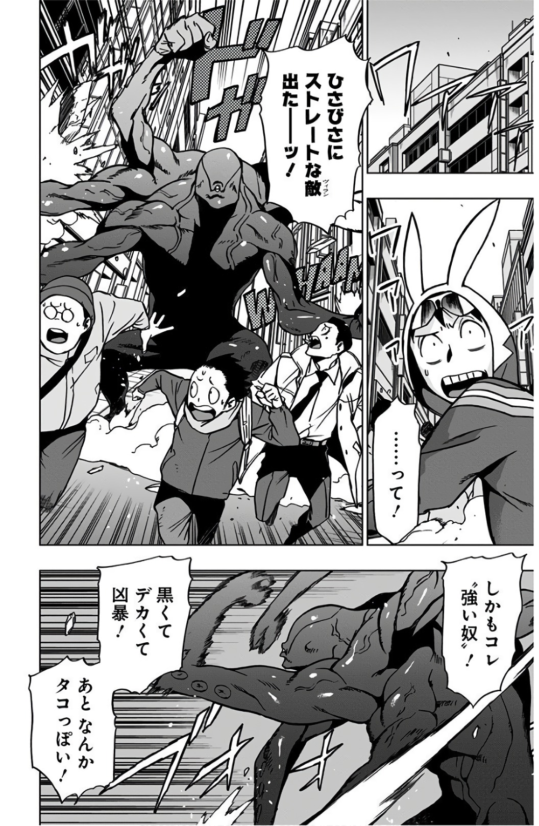 VIGILANTE: BOKU NO HERO ACADEMIA ILLEGALS - raw - Chapter 39 - https://jpdd.ccdd.to/JPDD/vigilantebokunoheroacademiaillegals/144187/lbuaursjk2z.jpg