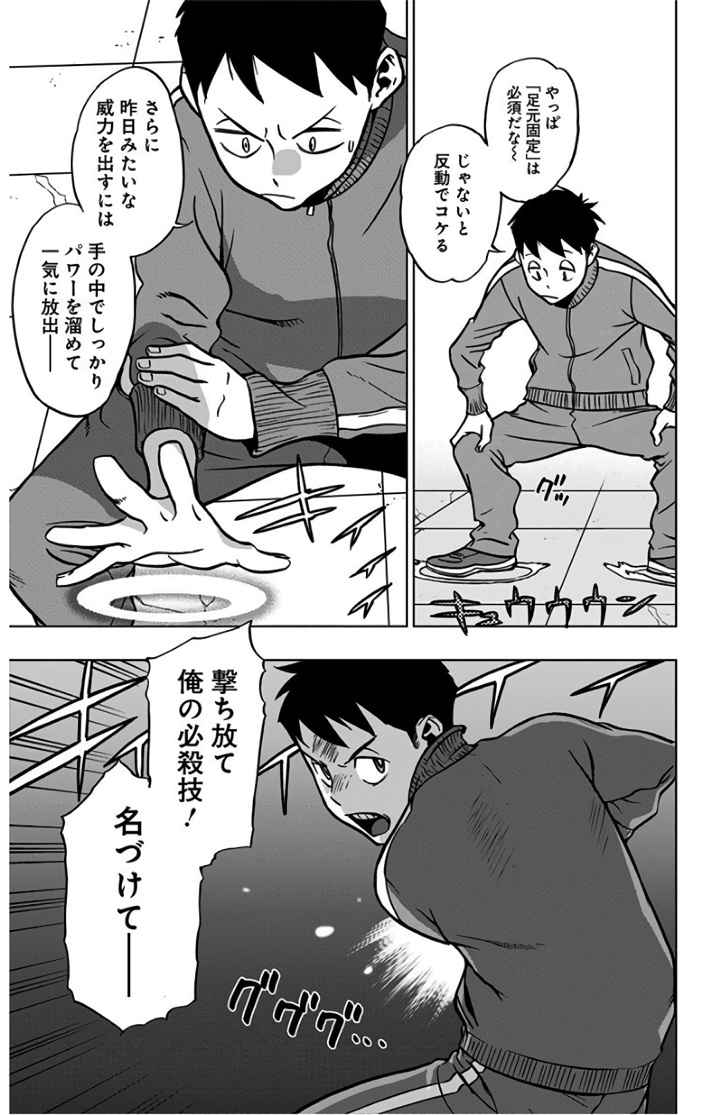 VIGILANTE: BOKU NO HERO ACADEMIA ILLEGALS - raw - Chapter 39 - https://jpdd.ccdd.to/JPDD/vigilantebokunoheroacademiaillegals/144187/oadcxqharxg.jpg
