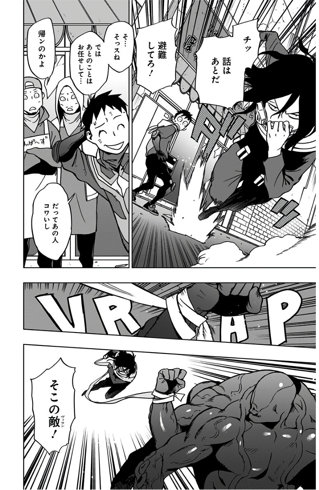 VIGILANTE: BOKU NO HERO ACADEMIA ILLEGALS - raw - Chapter 39 - https://jpdd.ccdd.to/JPDD/vigilantebokunoheroacademiaillegals/144187/r1ndmxtswsj.jpg