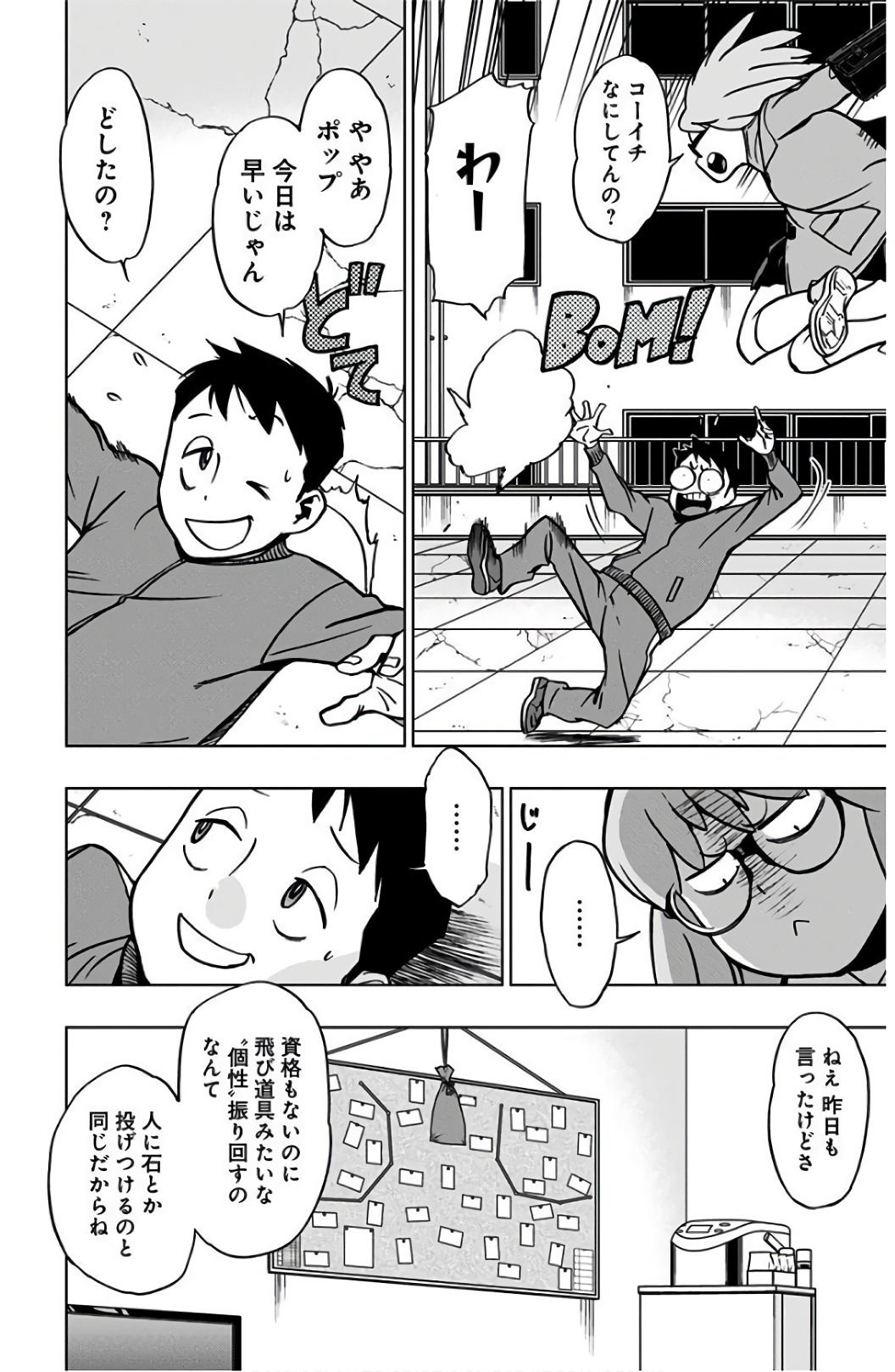 VIGILANTE: BOKU NO HERO ACADEMIA ILLEGALS - raw - Chapter 39 - https://jpdd.ccdd.to/JPDD/vigilantebokunoheroacademiaillegals/144187/uc1c4gep135.jpg