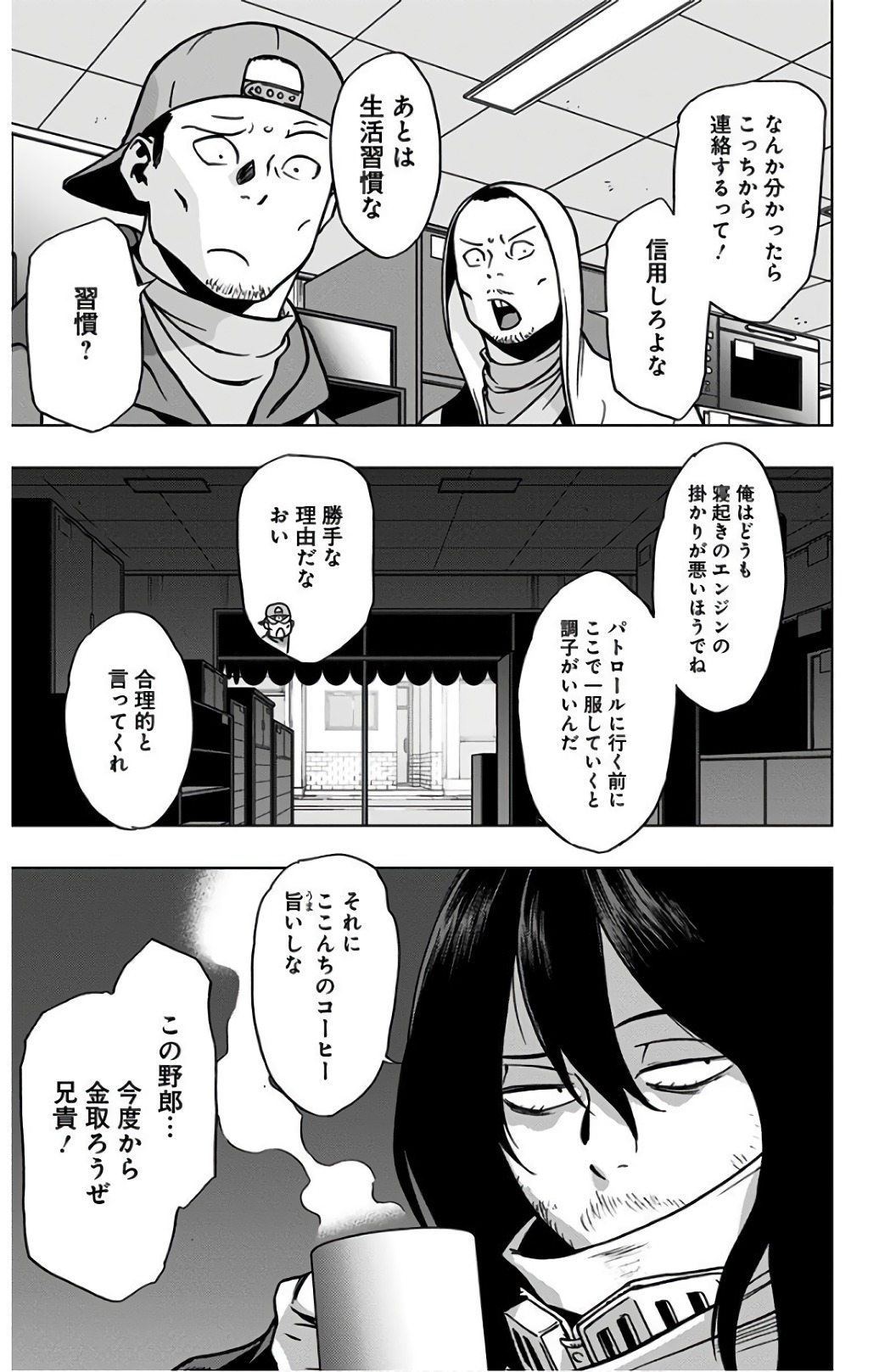VIGILANTE: BOKU NO HERO ACADEMIA ILLEGALS - raw - Chapter 39 - https://jpdd.ccdd.to/JPDD/vigilantebokunoheroacademiaillegals/144187/urajxcp20fj.jpg