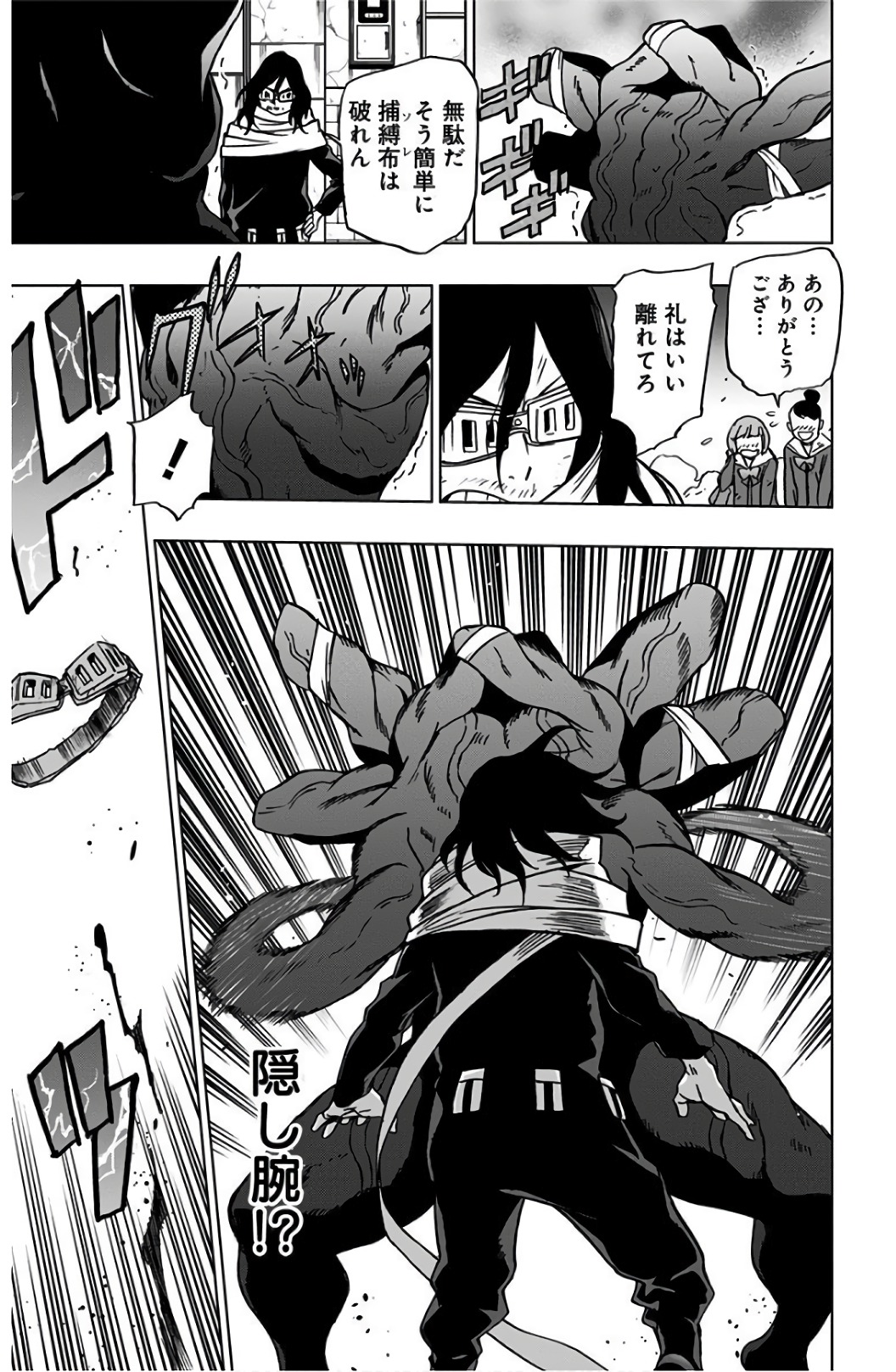 VIGILANTE: BOKU NO HERO ACADEMIA ILLEGALS - raw - Chapter 39 - https://jpdd.ccdd.to/JPDD/vigilantebokunoheroacademiaillegals/144187/xdkc1hnizyw.jpg