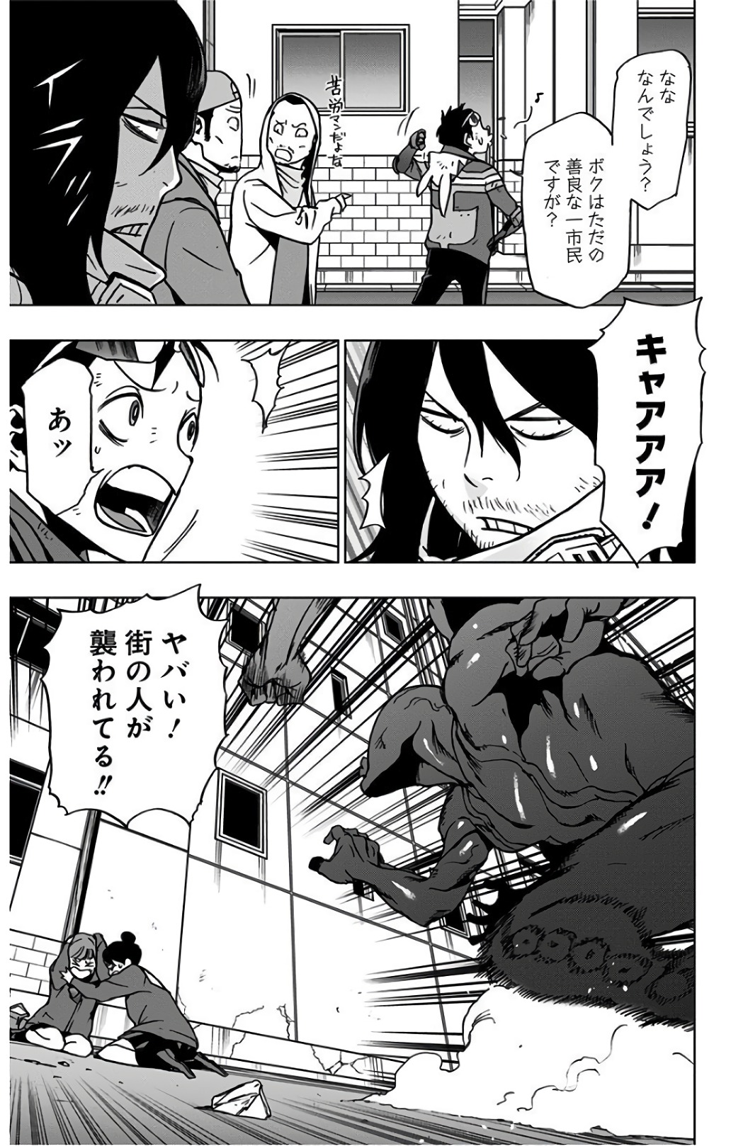 VIGILANTE: BOKU NO HERO ACADEMIA ILLEGALS - raw - Chapter 39 - https://jpdd.ccdd.to/JPDD/vigilantebokunoheroacademiaillegals/144187/yx3barjlpze.jpg