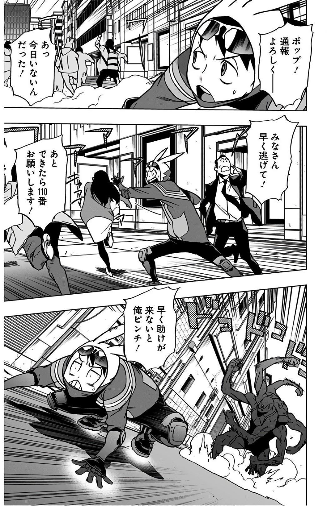 VIGILANTE: BOKU NO HERO ACADEMIA ILLEGALS - raw - Chapter 39 - https://jpdd.ccdd.to/JPDD/vigilantebokunoheroacademiaillegals/144187/zy43iqtwgq1.jpg