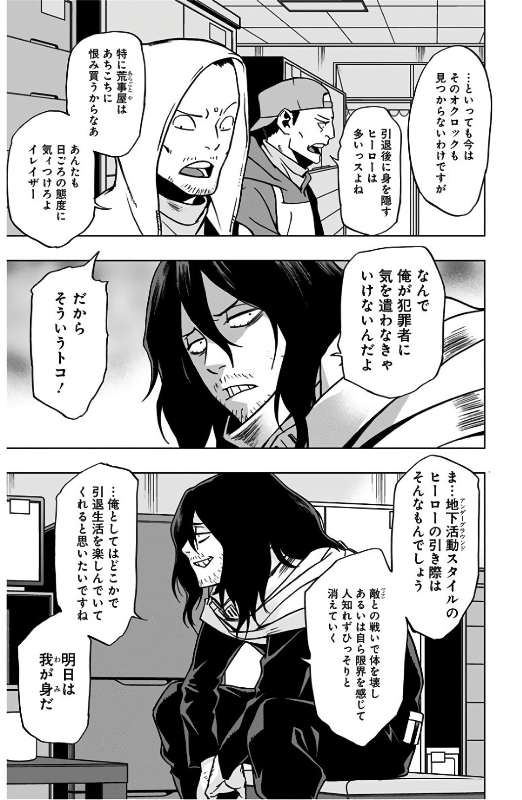 VIGILANTE: BOKU NO HERO ACADEMIA ILLEGALS - raw - Chapter 38 - https://jpdd.ccdd.to/JPDD/vigilantebokunoheroacademiaillegals/144188/1opze0y34y2.jpg