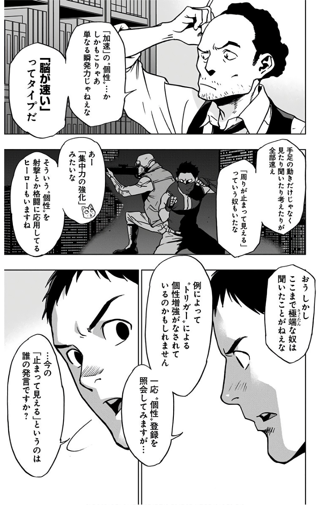 VIGILANTE: BOKU NO HERO ACADEMIA ILLEGALS - raw - Chapter 38 - https://jpdd.ccdd.to/JPDD/vigilantebokunoheroacademiaillegals/144188/afpvxzxnwrx.jpg