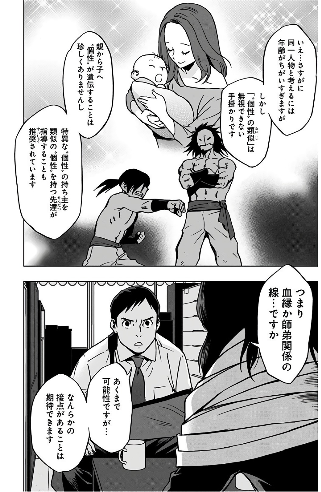VIGILANTE: BOKU NO HERO ACADEMIA ILLEGALS - raw - Chapter 38 - https://jpdd.ccdd.to/JPDD/vigilantebokunoheroacademiaillegals/144188/crn03m2knw3.jpg