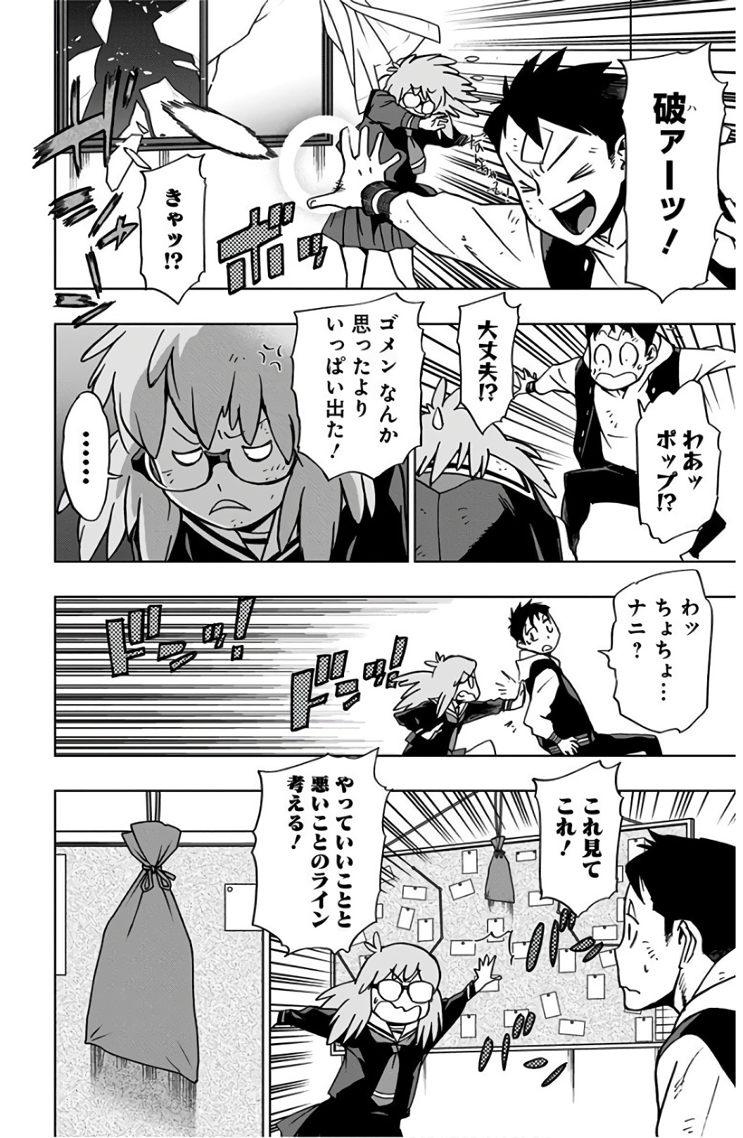 VIGILANTE: BOKU NO HERO ACADEMIA ILLEGALS - raw - Chapter 38 - https://jpdd.ccdd.to/JPDD/vigilantebokunoheroacademiaillegals/144188/g13cvbu4lhe.jpg