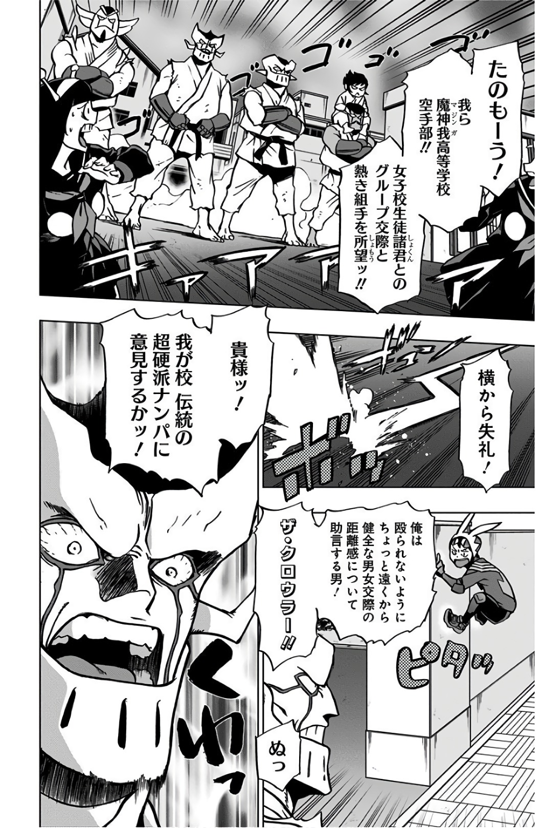 VIGILANTE: BOKU NO HERO ACADEMIA ILLEGALS - raw - Chapter 38 - https://jpdd.ccdd.to/JPDD/vigilantebokunoheroacademiaillegals/144188/jpbn34dwigg.jpg